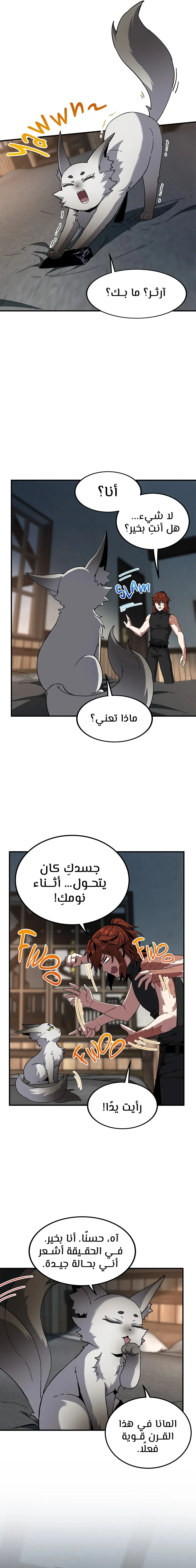 Read the beginning after the end AR Manga Online