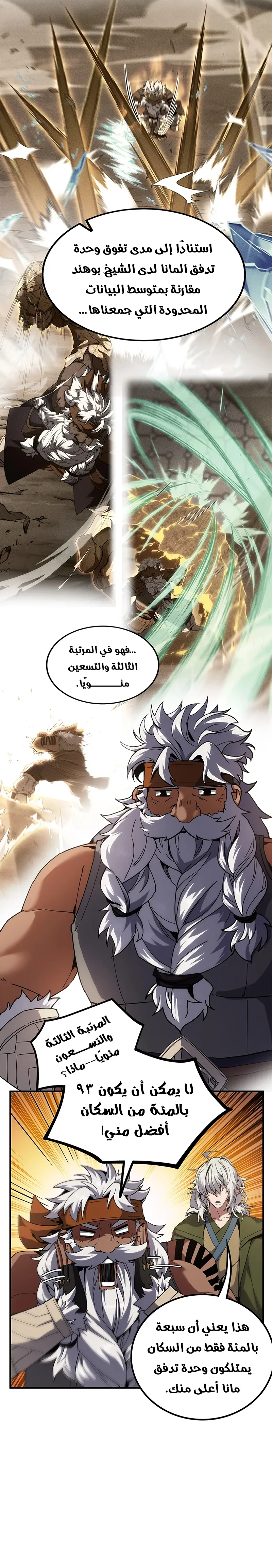Read the beginning after the end AR Manga Online