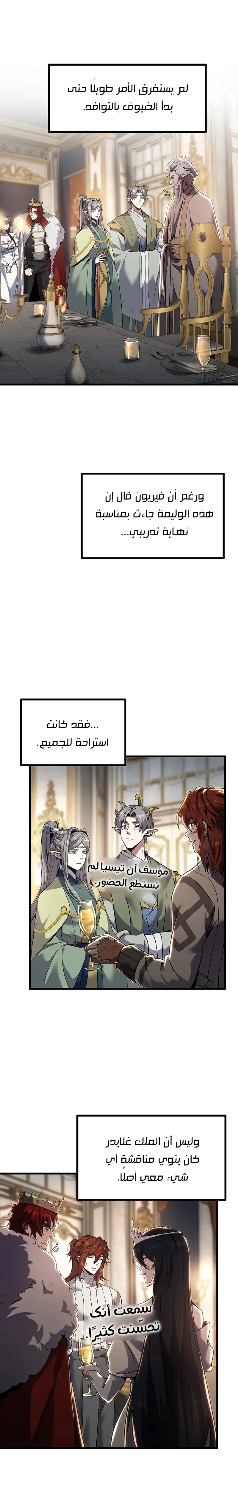 Read the beginning after the end AR Manga Online