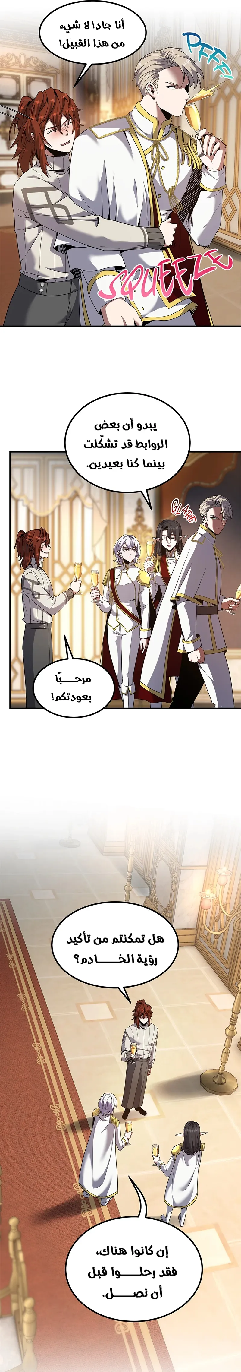 Read the beginning after the end AR Manga Online