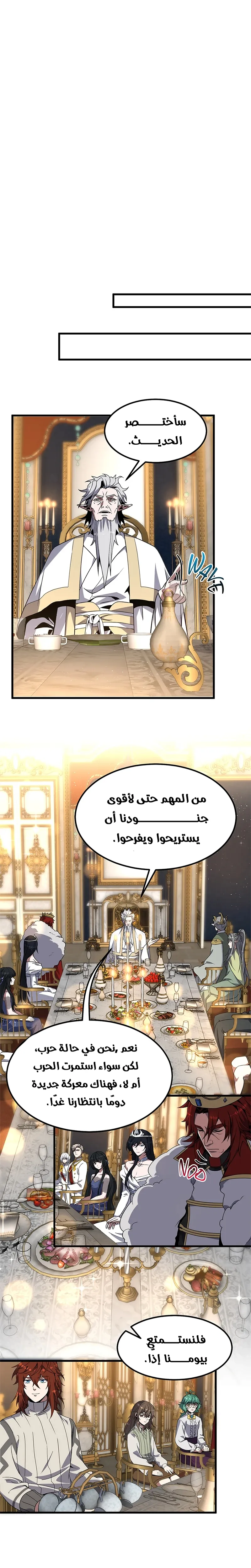 Read the beginning after the end AR Manga Online