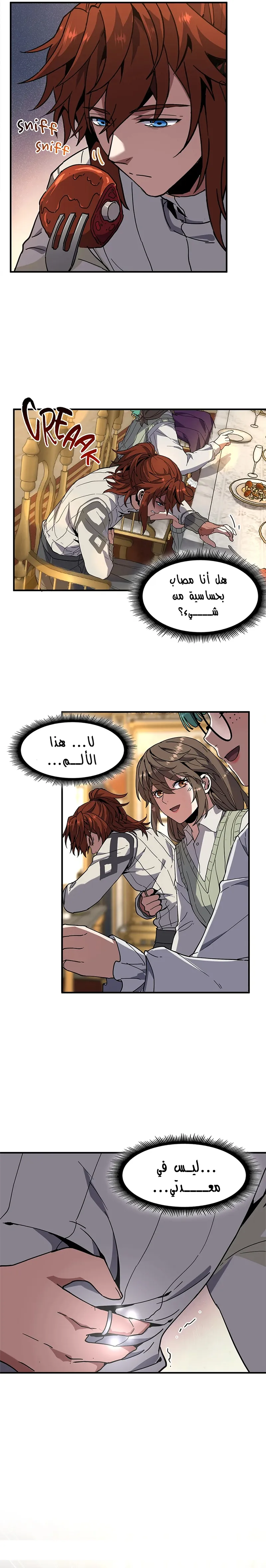 Read the beginning after the end AR Manga Online