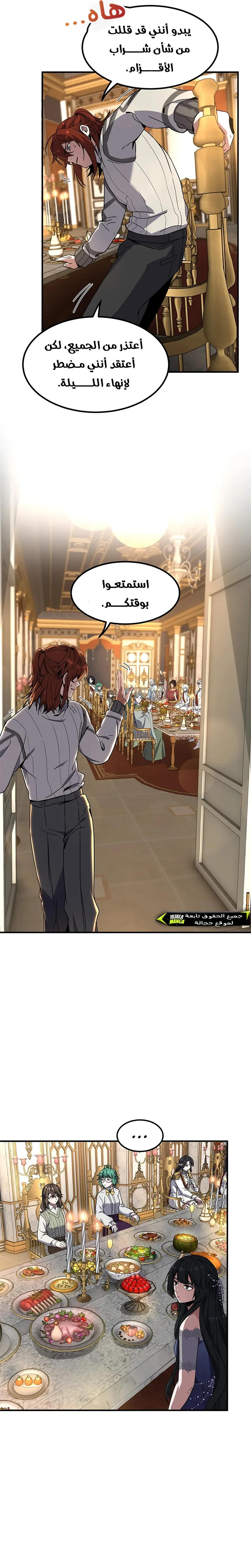 Read the beginning after the end AR Manga Online