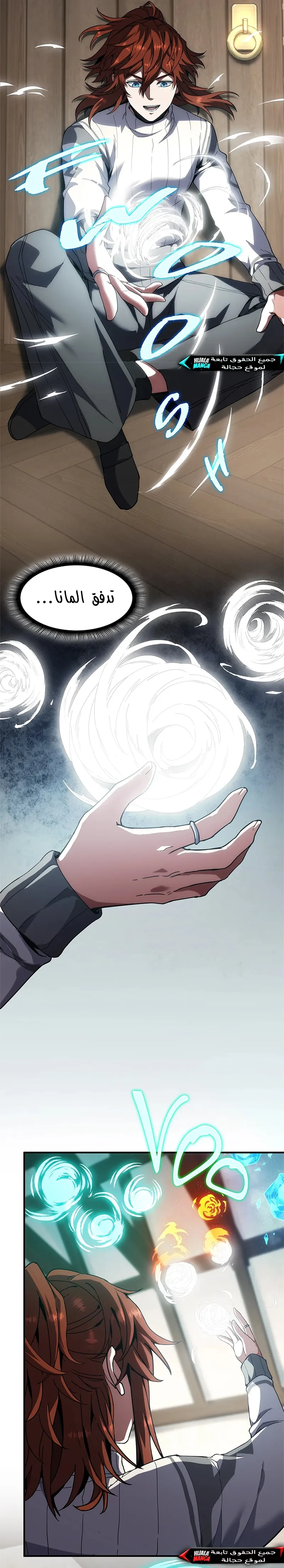 Read the beginning after the end AR Manga Online