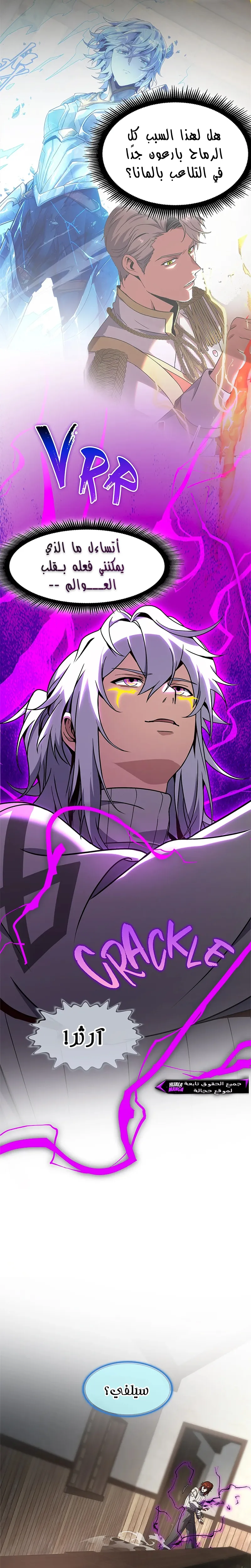 Read the beginning after the end AR Manga Online