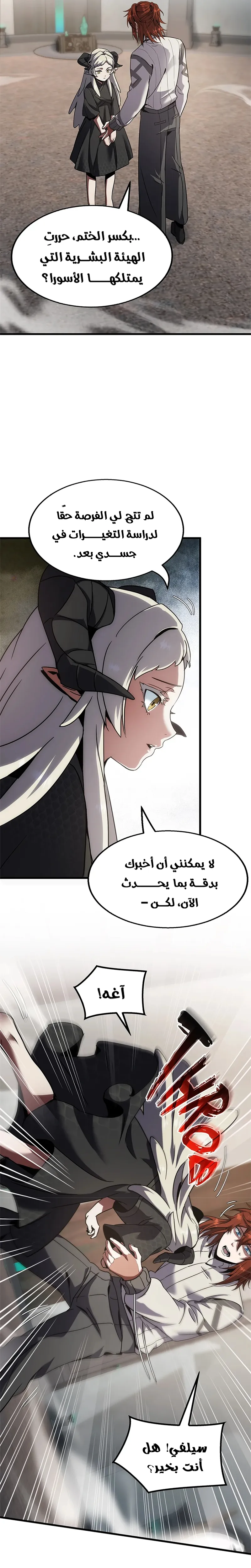 Read the beginning after the end AR Manga Online