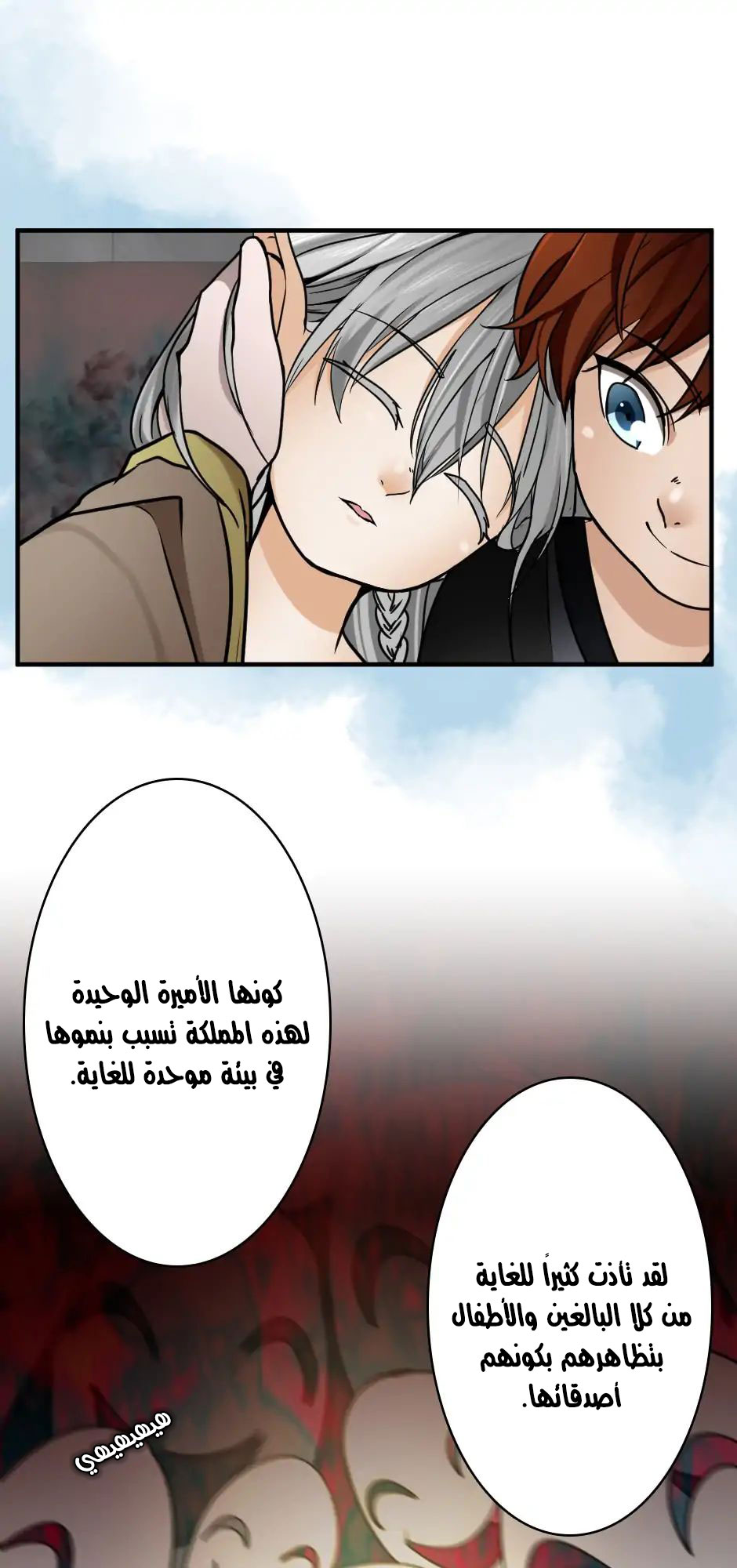 Read the beginning after the end AR Manga Online