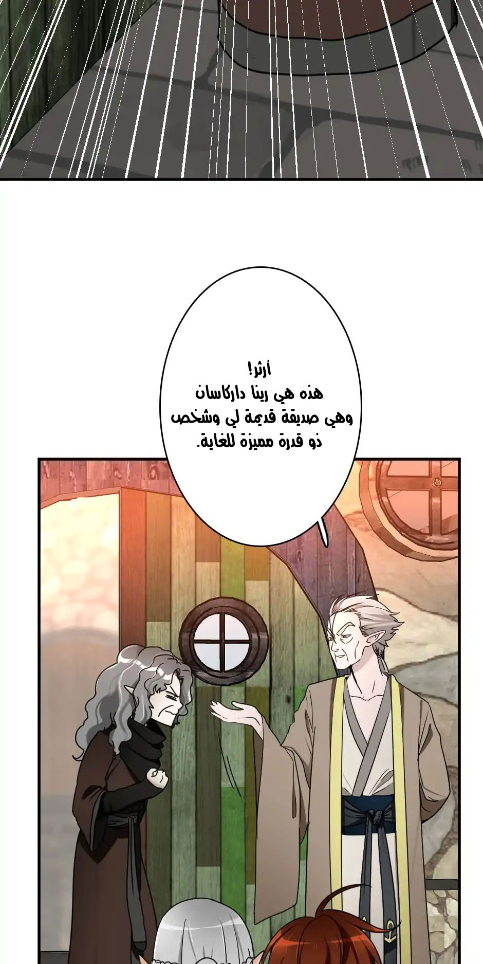 Read the beginning after the end AR Manga Online