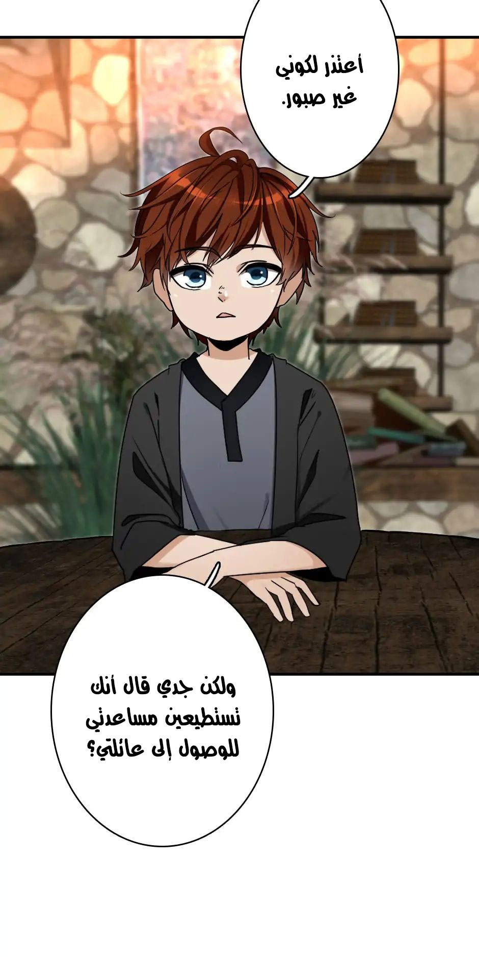 Read the beginning after the end AR Manga Online