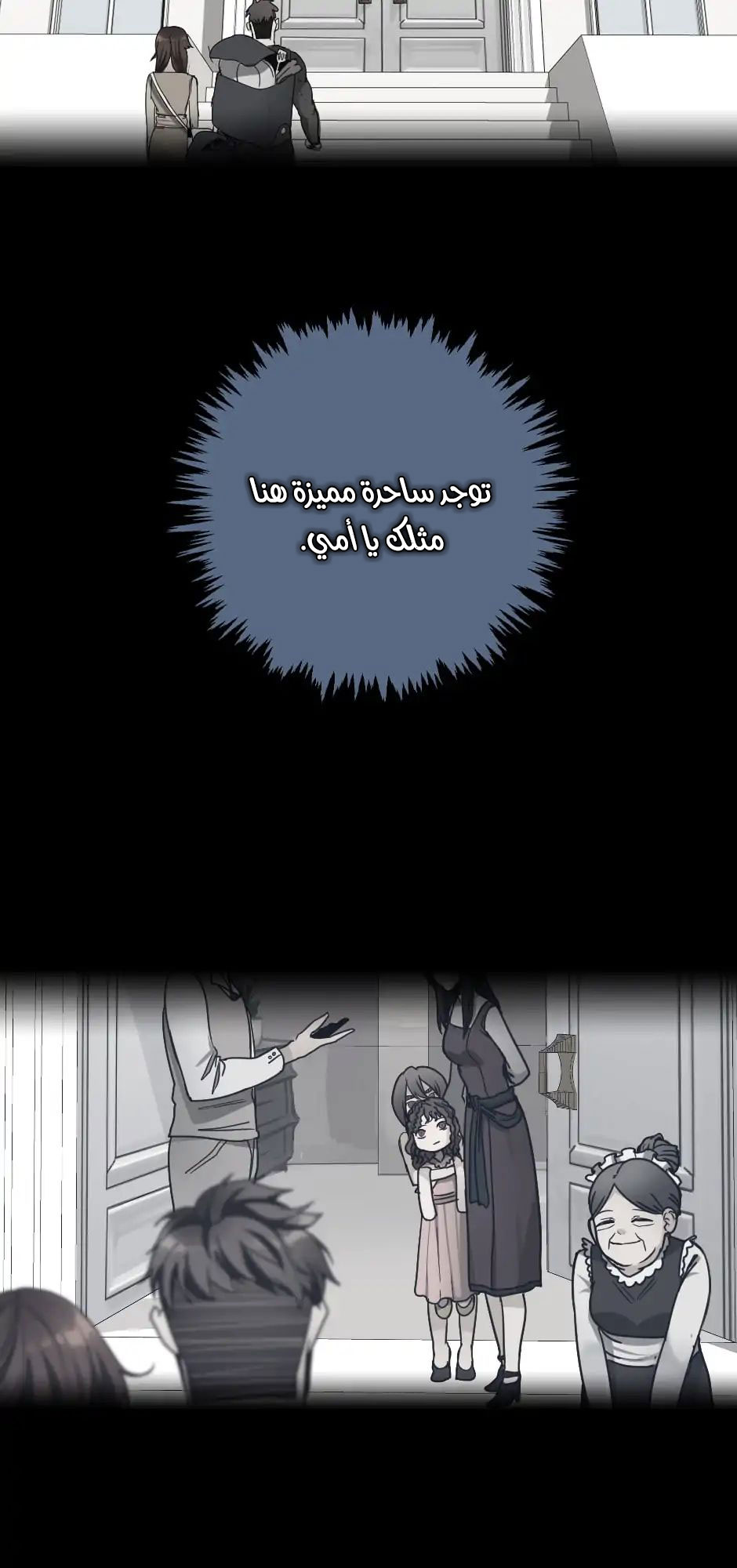 Read the beginning after the end AR Manga Online