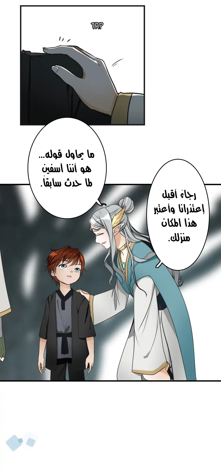 Read the beginning after the end AR Manga Online