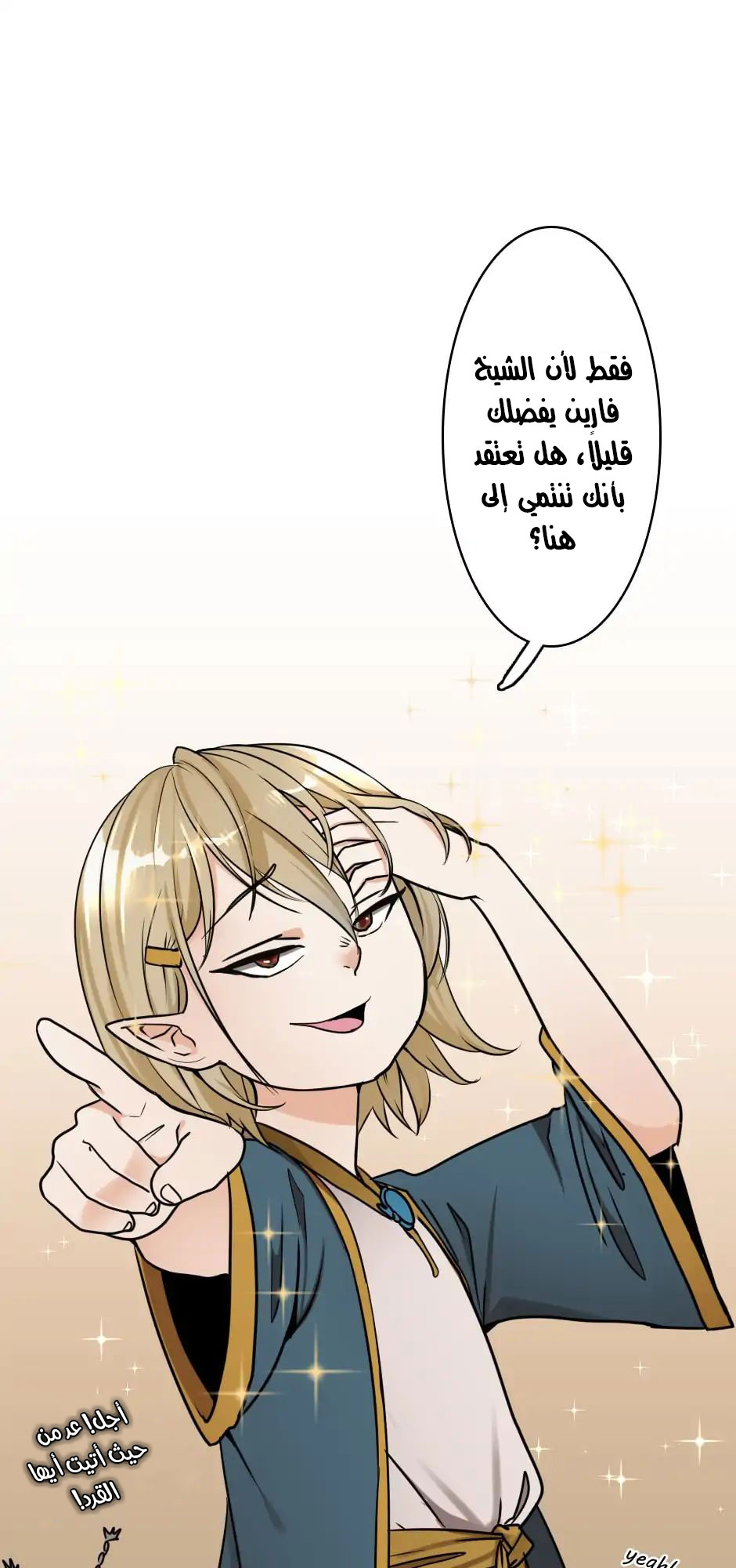 Read the beginning after the end AR Manga Online