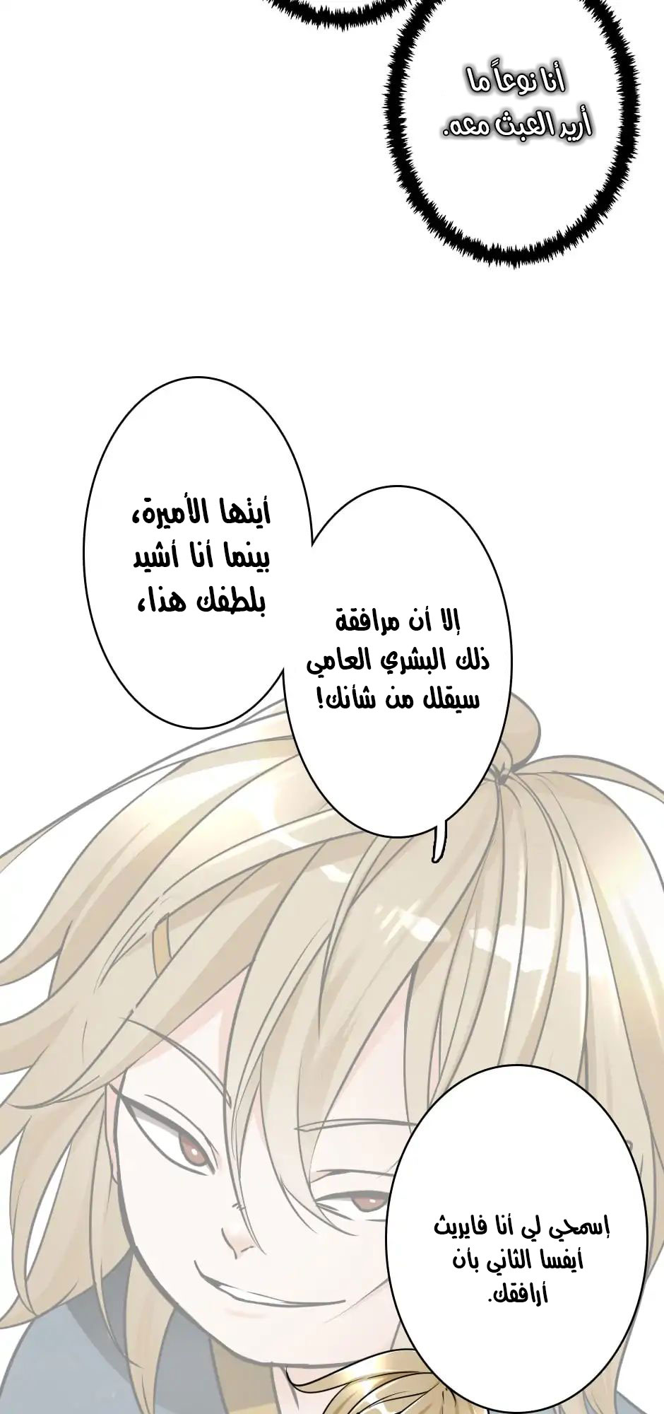 Read the beginning after the end AR Manga Online