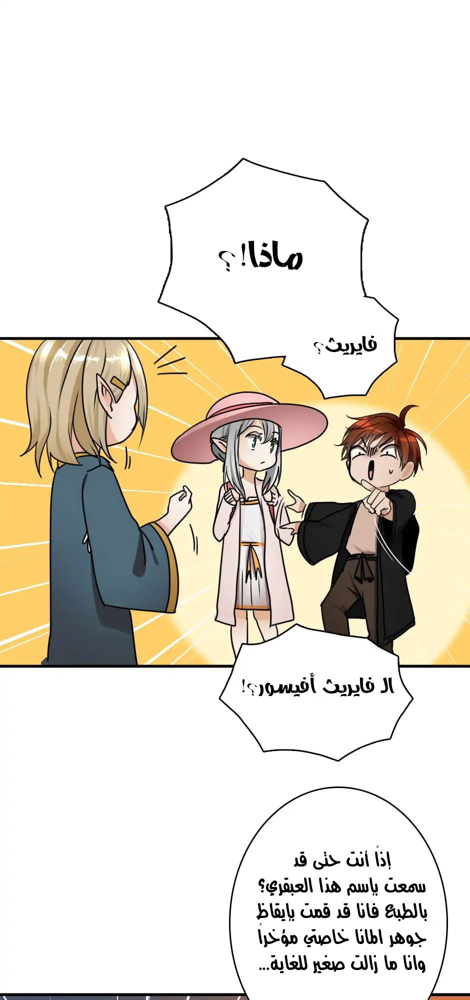 Read the beginning after the end AR Manga Online