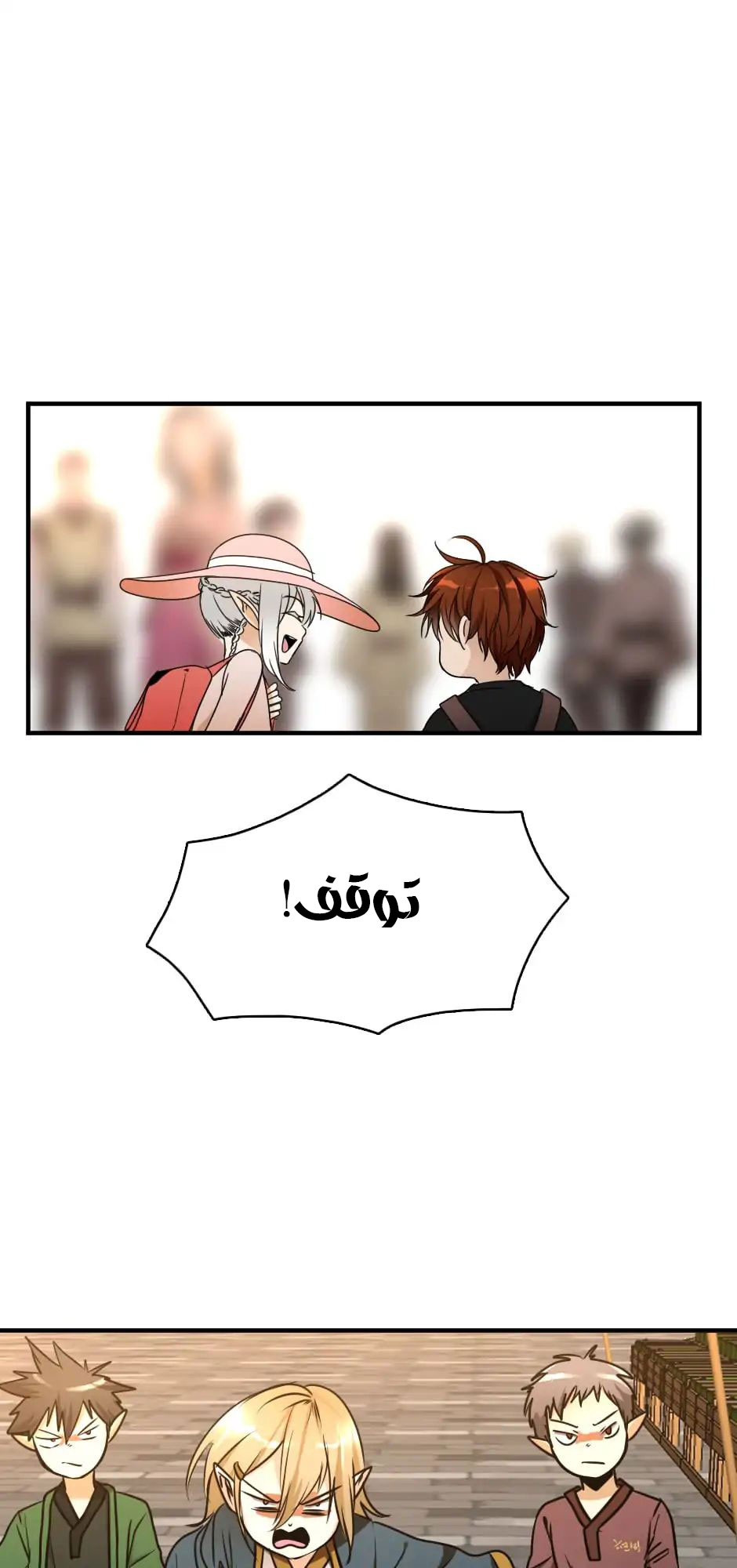 Read the beginning after the end AR Manga Online