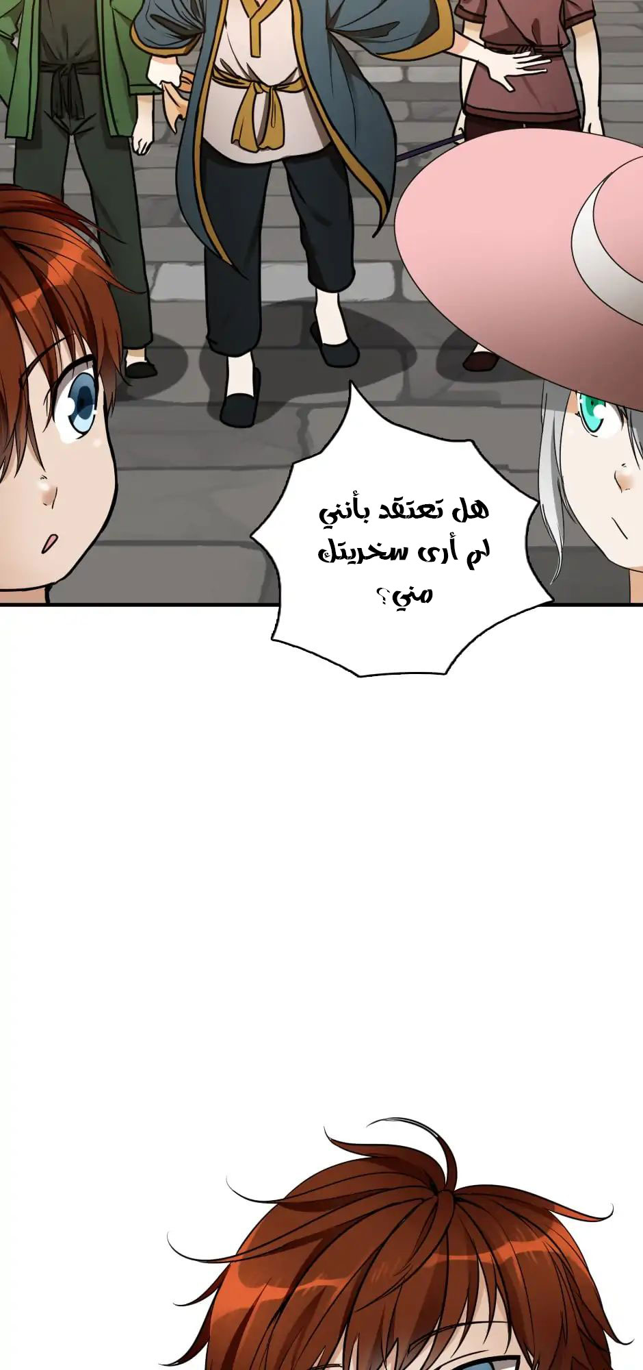 Read the beginning after the end AR Manga Online