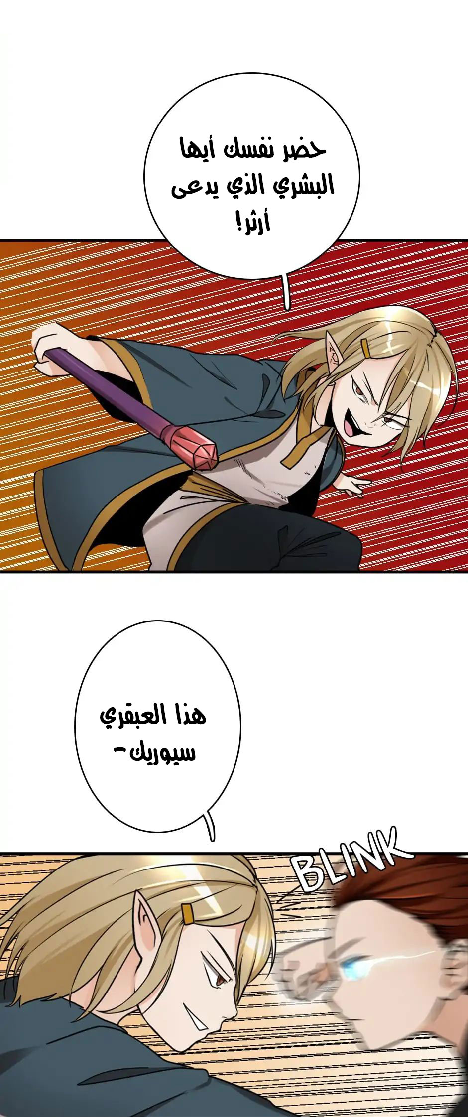 Read the beginning after the end AR Manga Online