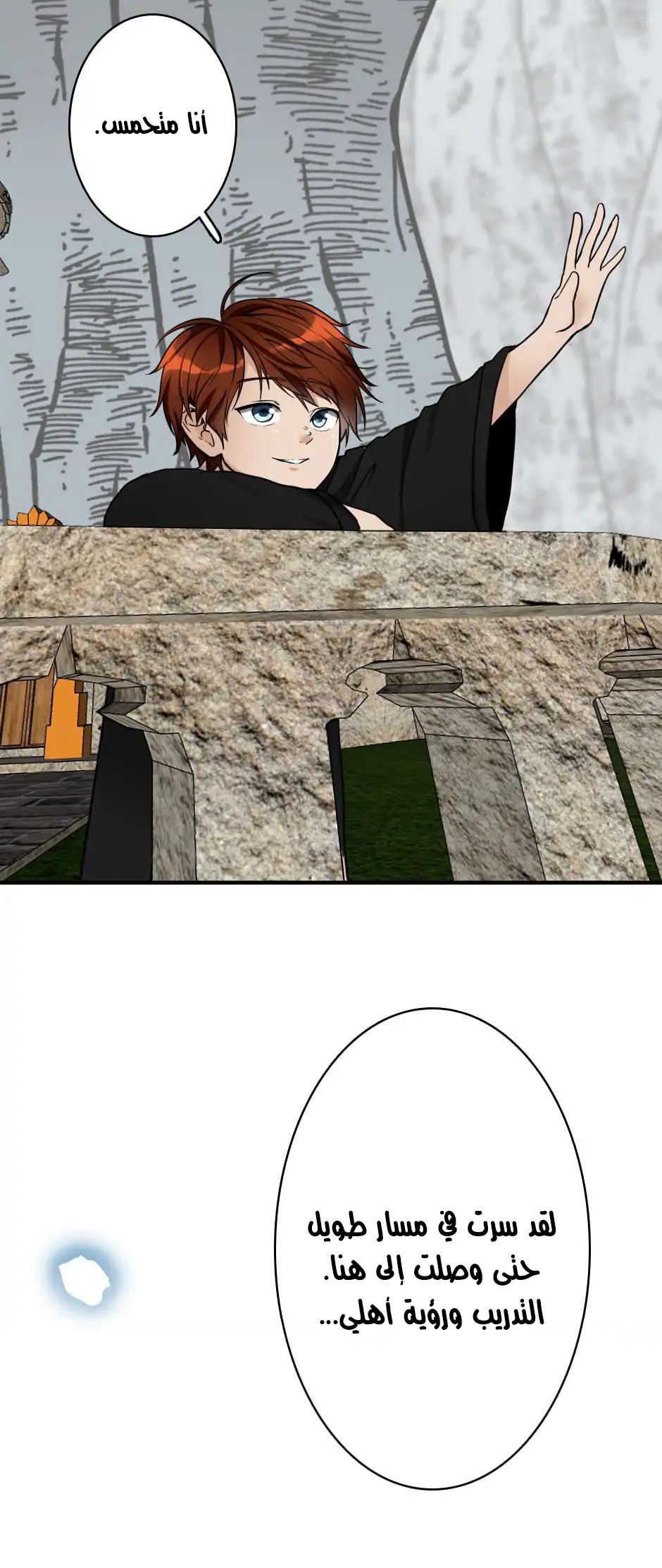 Read the beginning after the end AR Manga Online