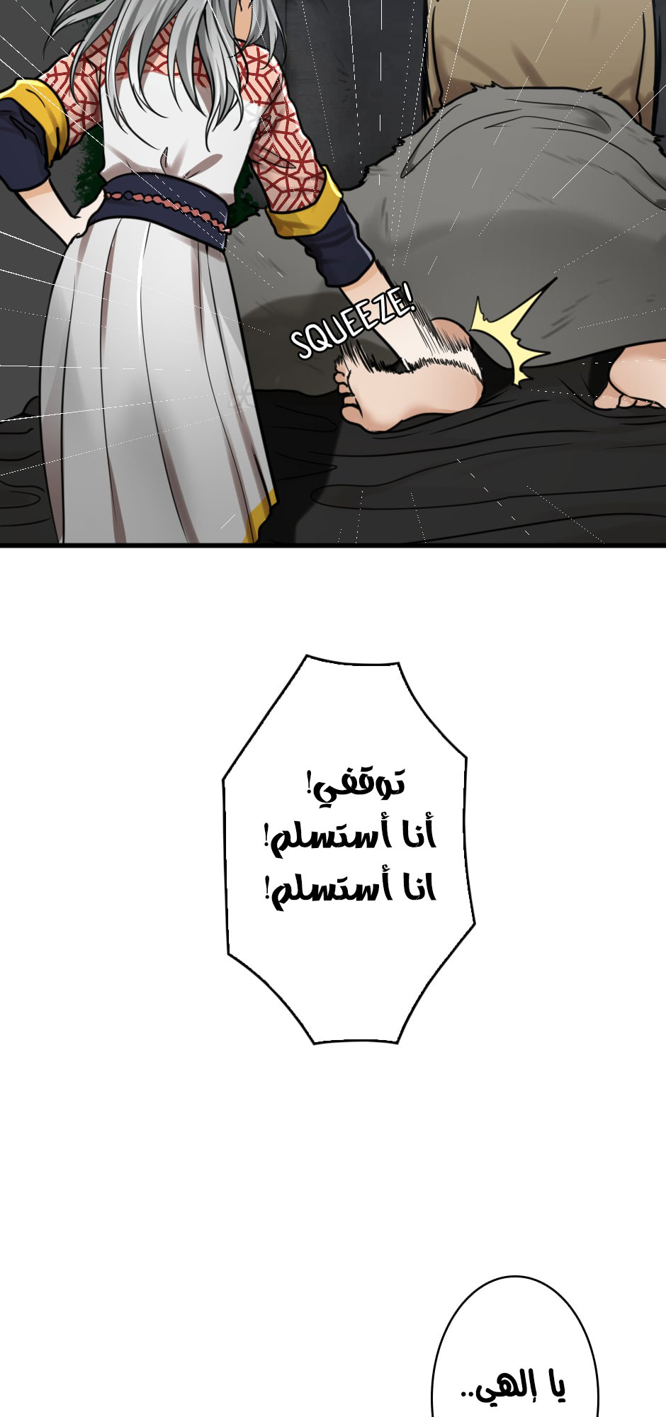 Read the beginning after the end AR Manga Online