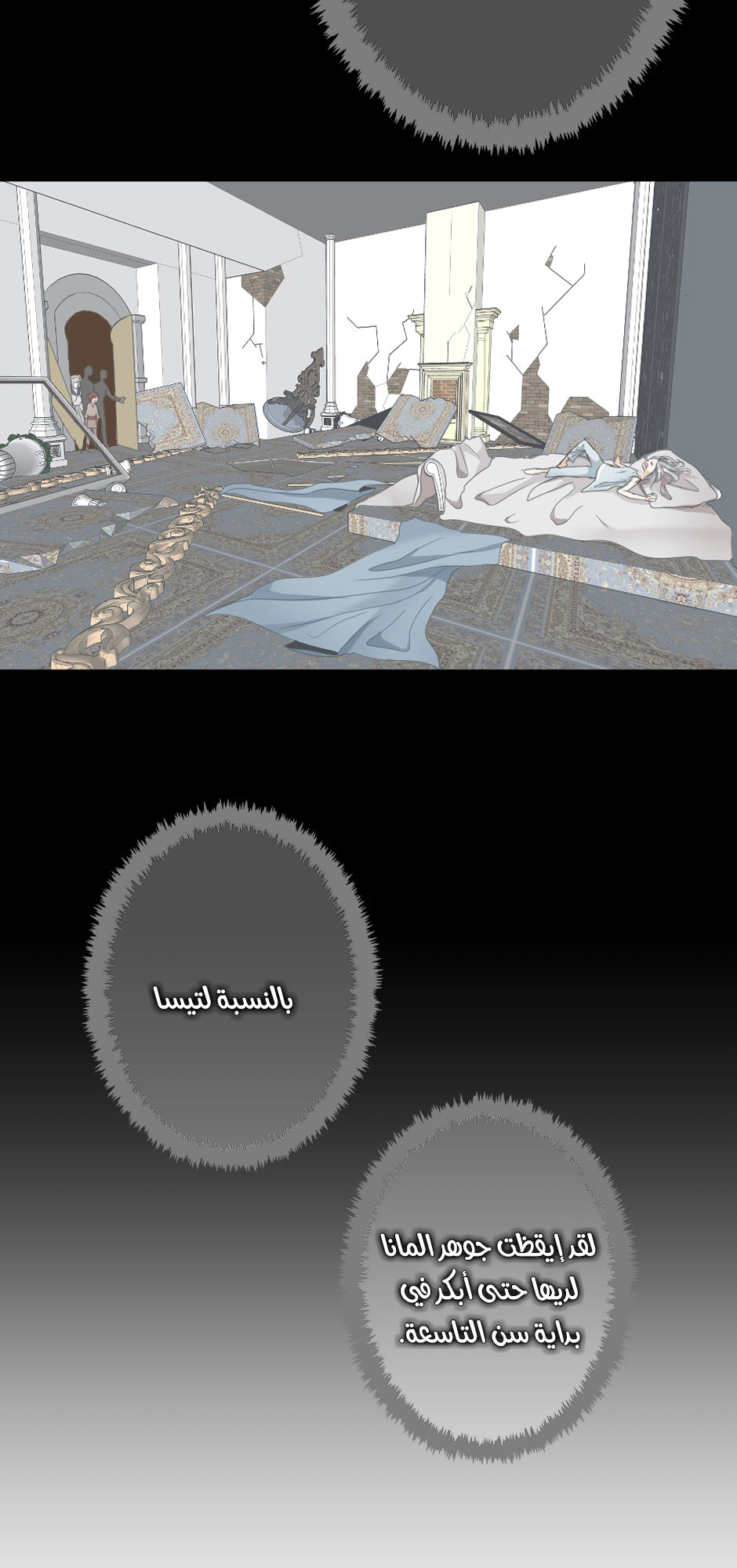 Read the beginning after the end AR Manga Online