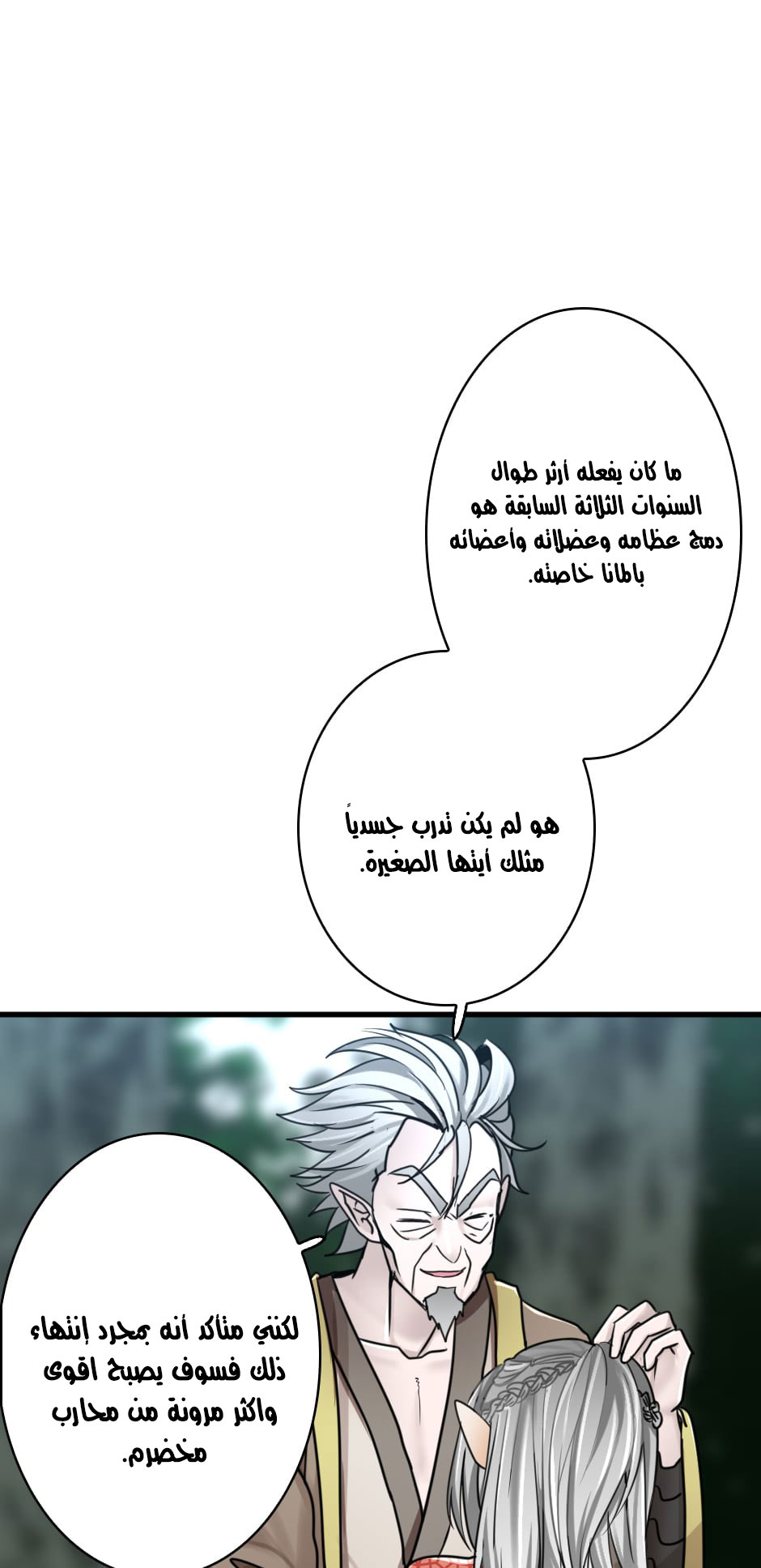 Read the beginning after the end AR Manga Online