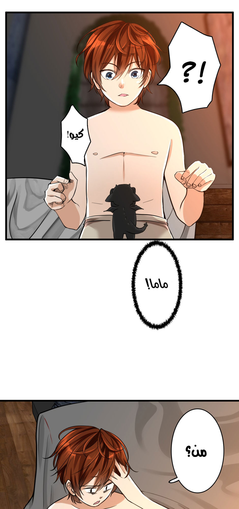 Read the beginning after the end AR Manga Online