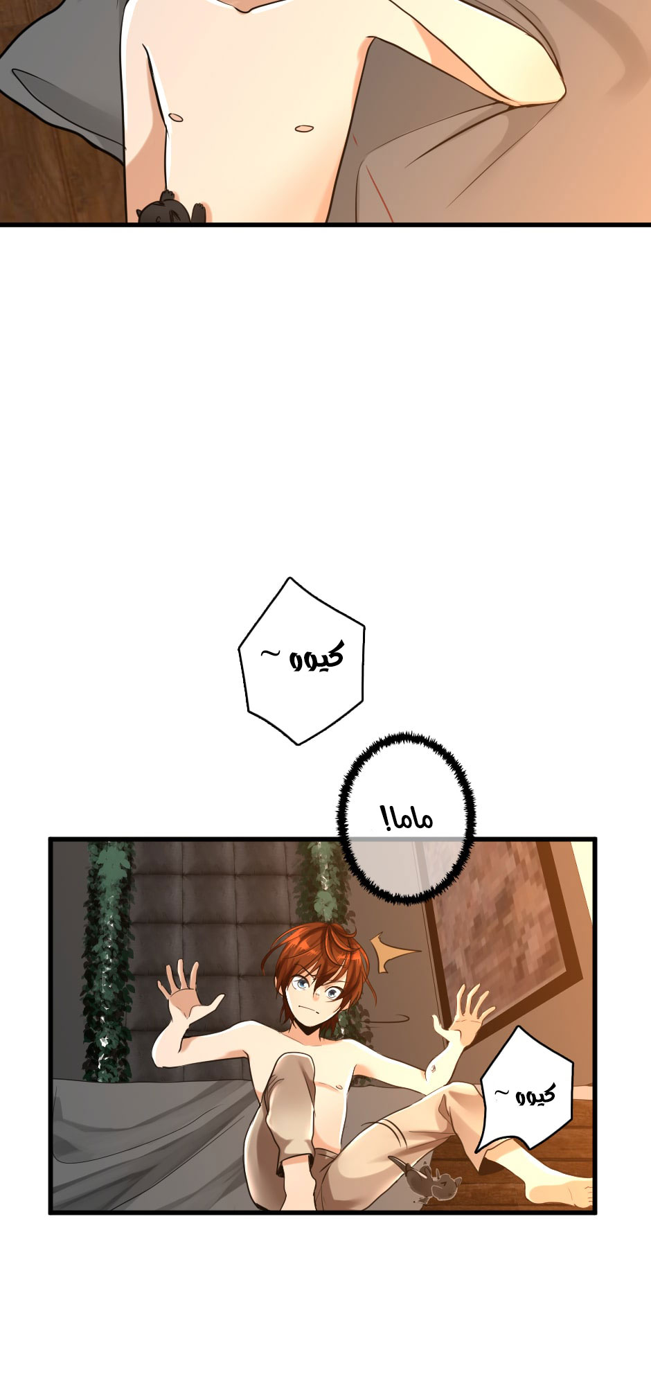 Read the beginning after the end AR Manga Online
