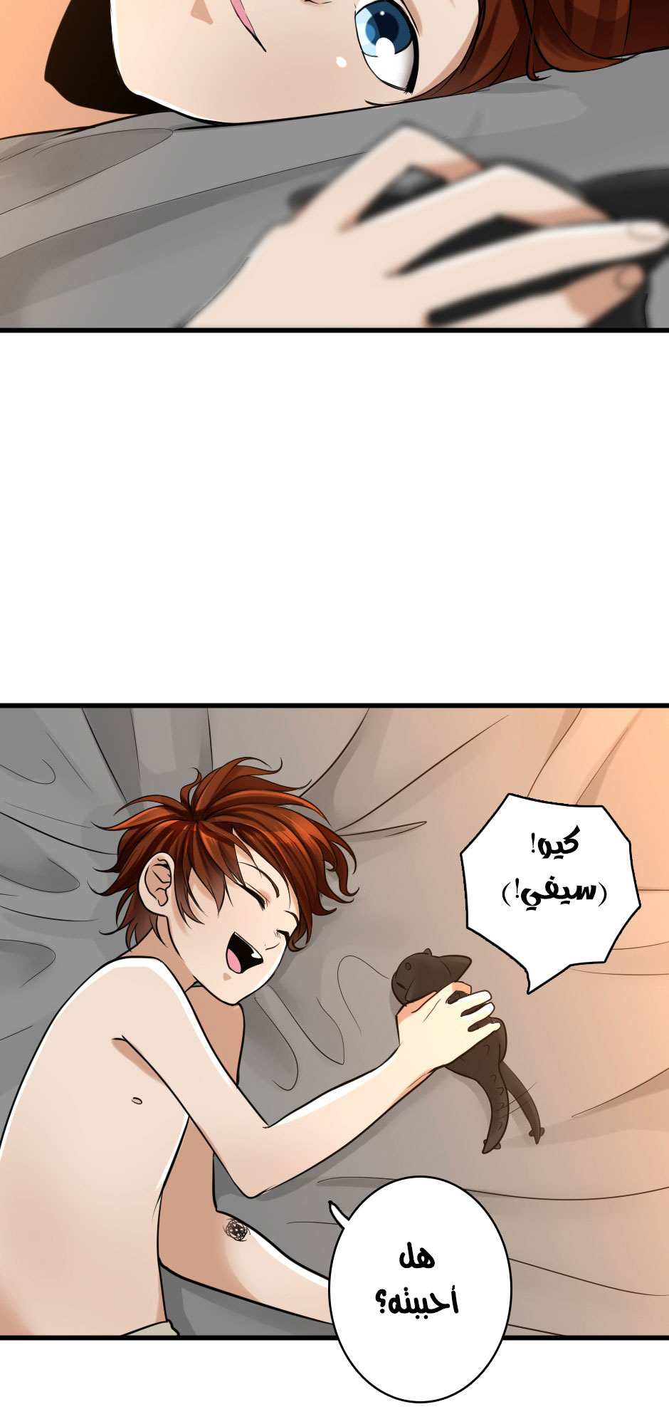 Read the beginning after the end AR Manga Online