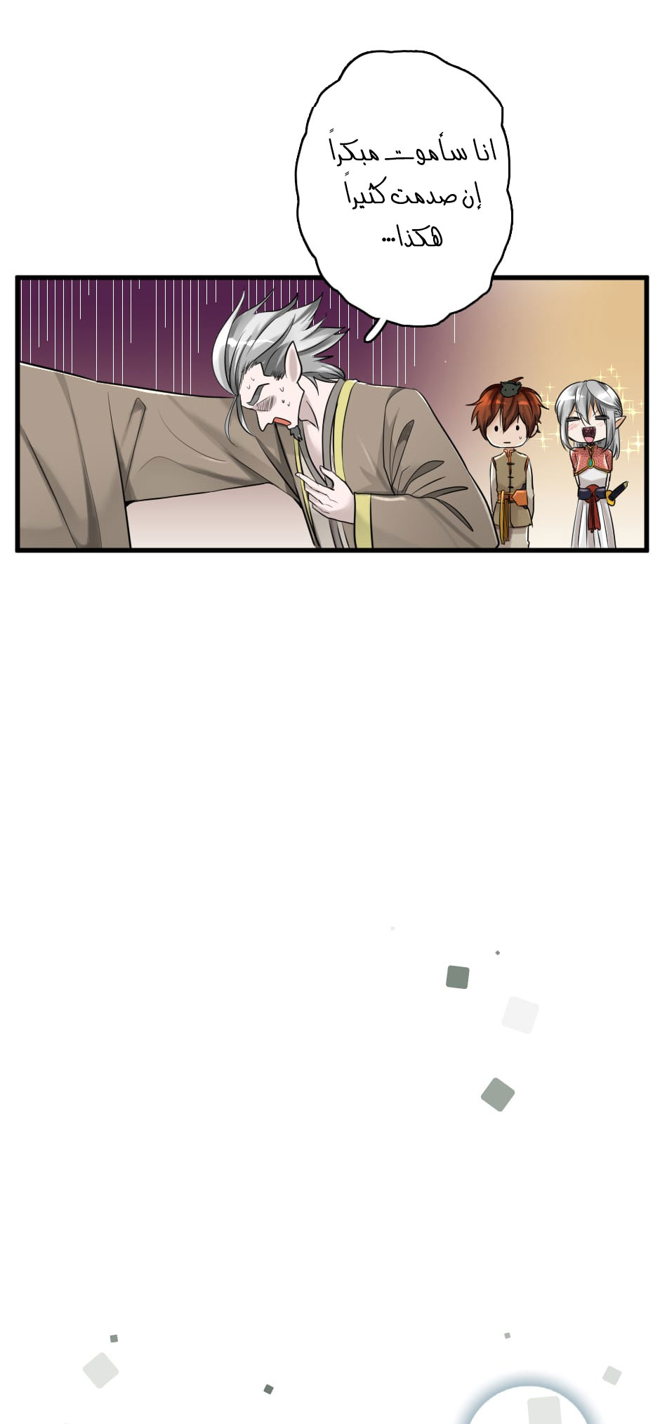 Read the beginning after the end AR Manga Online