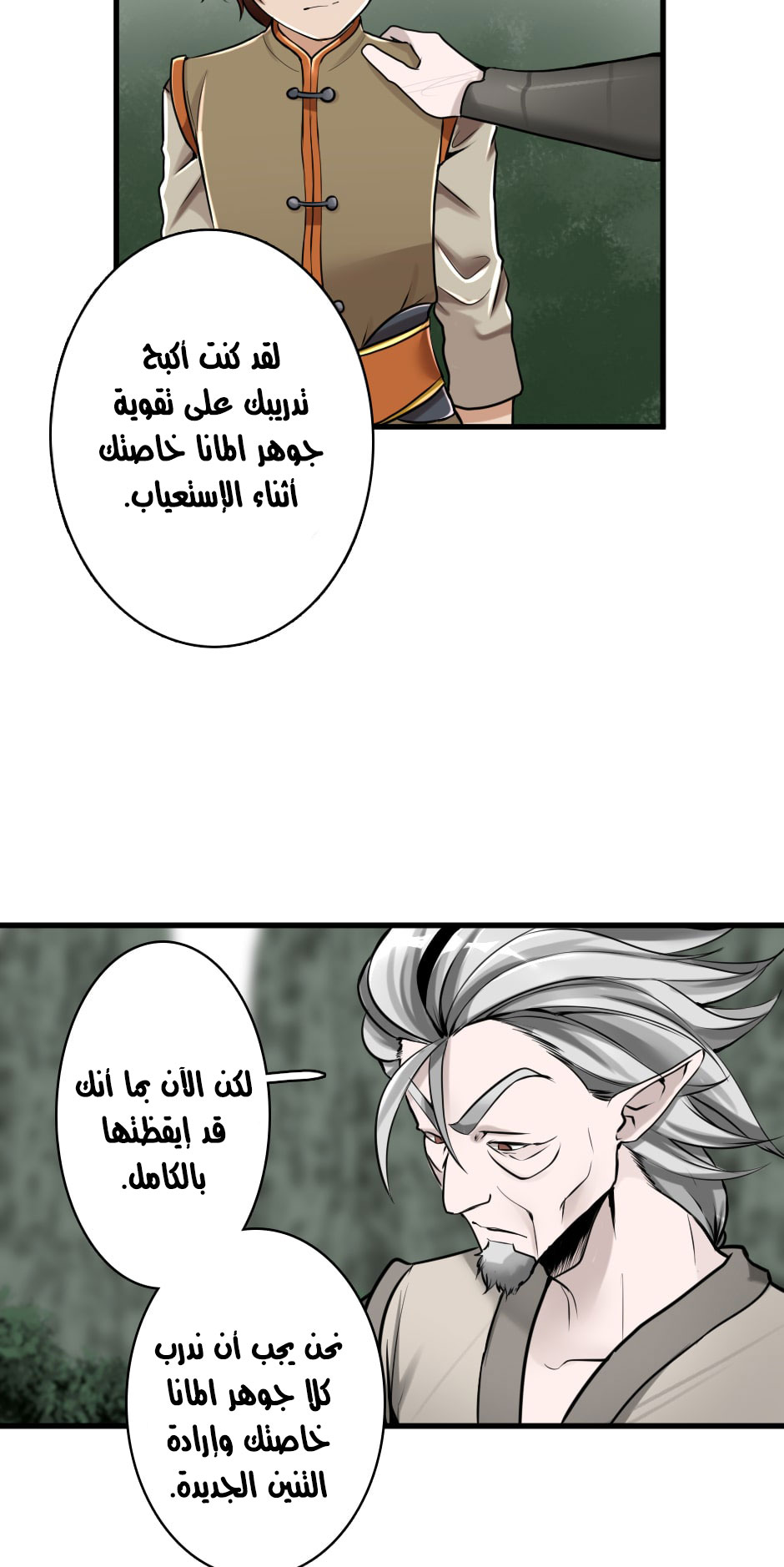 Read the beginning after the end AR Manga Online