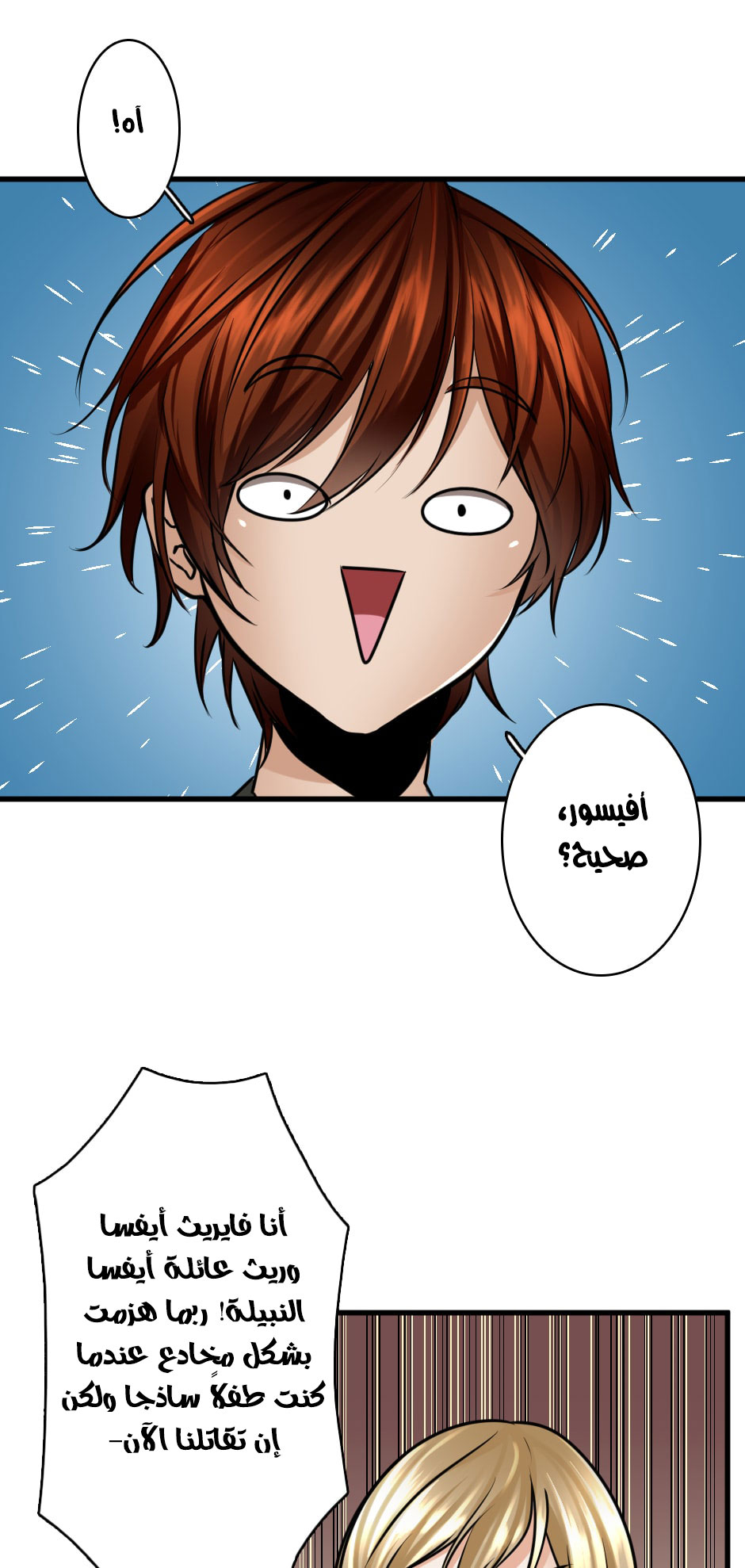 Read the beginning after the end AR Manga Online