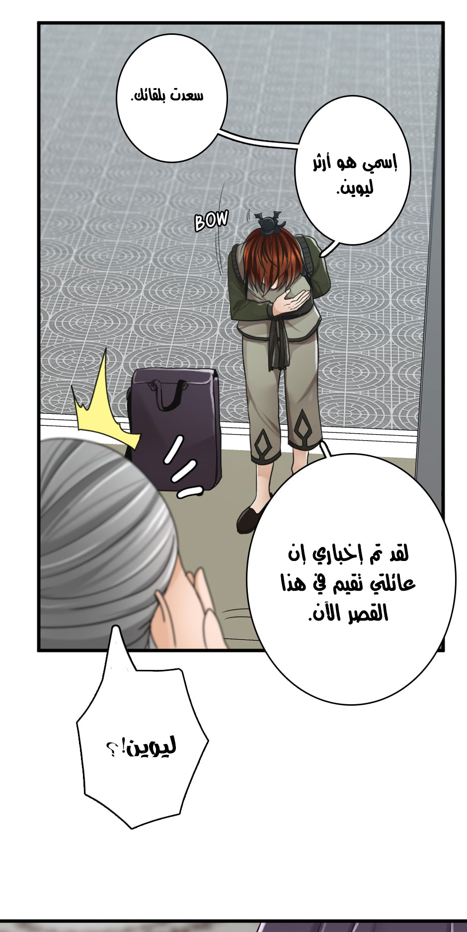 Read the beginning after the end AR Manga Online
