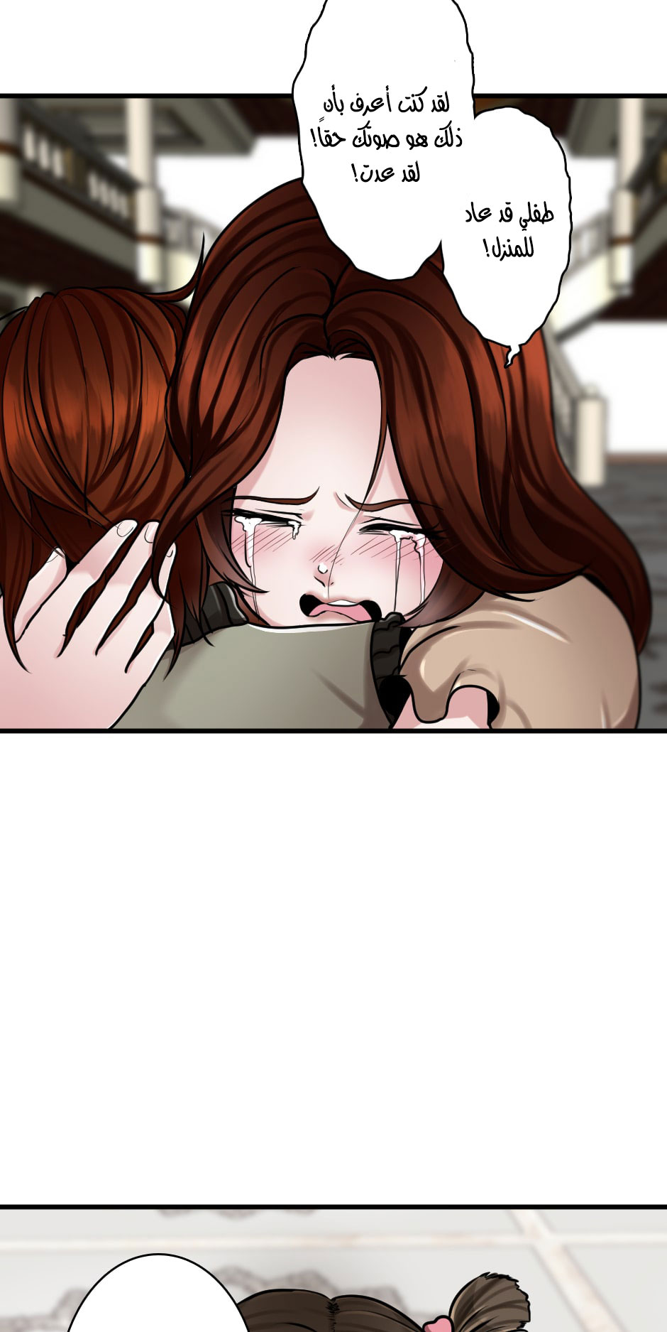Read the beginning after the end AR Manga Online