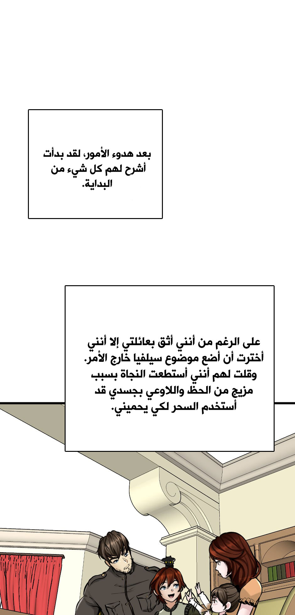 Read the beginning after the end AR Manga Online