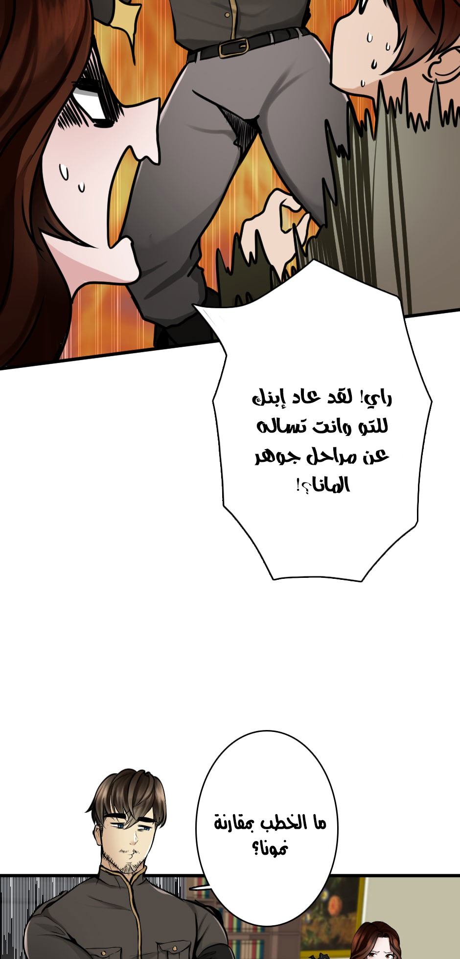 Read the beginning after the end AR Manga Online