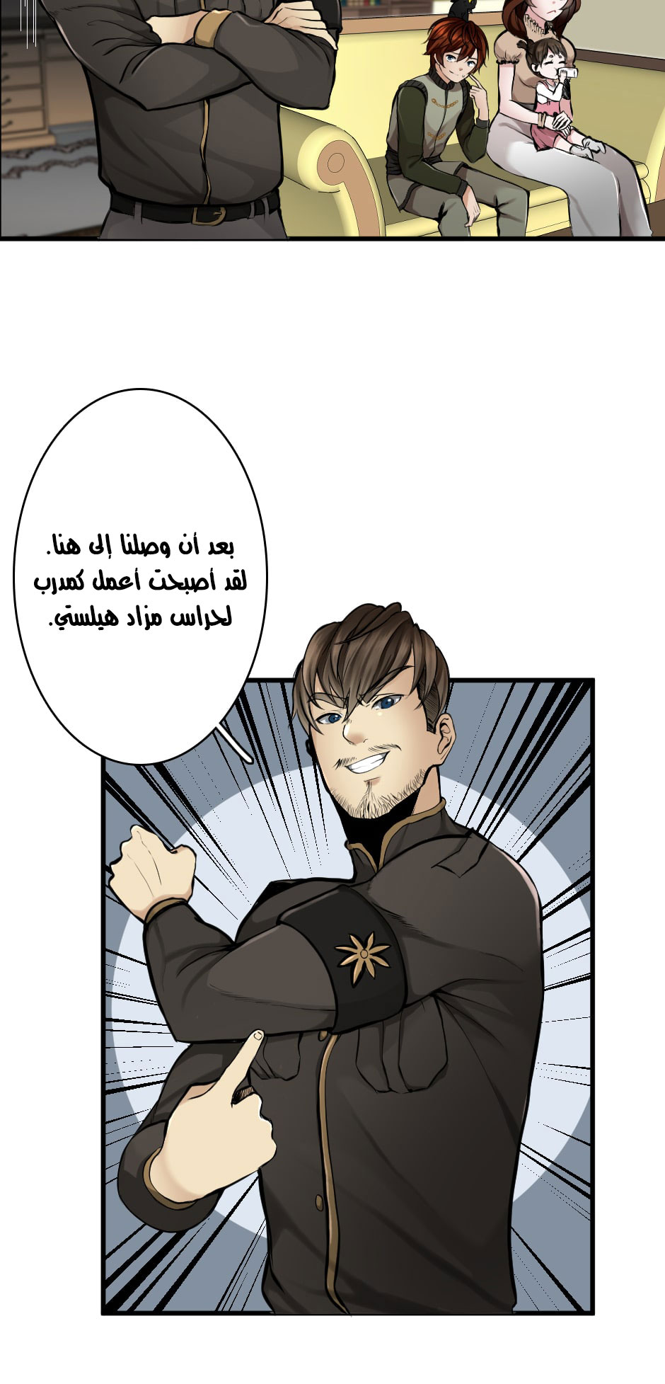 Read the beginning after the end AR Manga Online