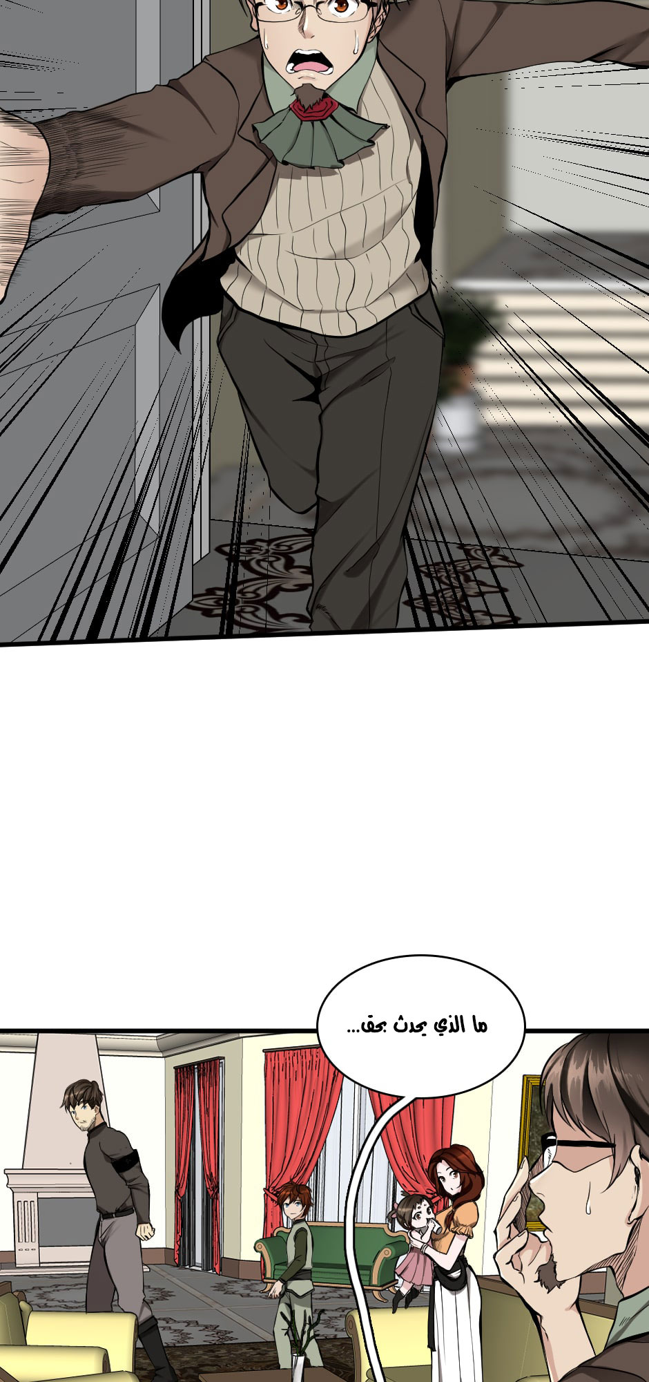 Read the beginning after the end AR Manga Online
