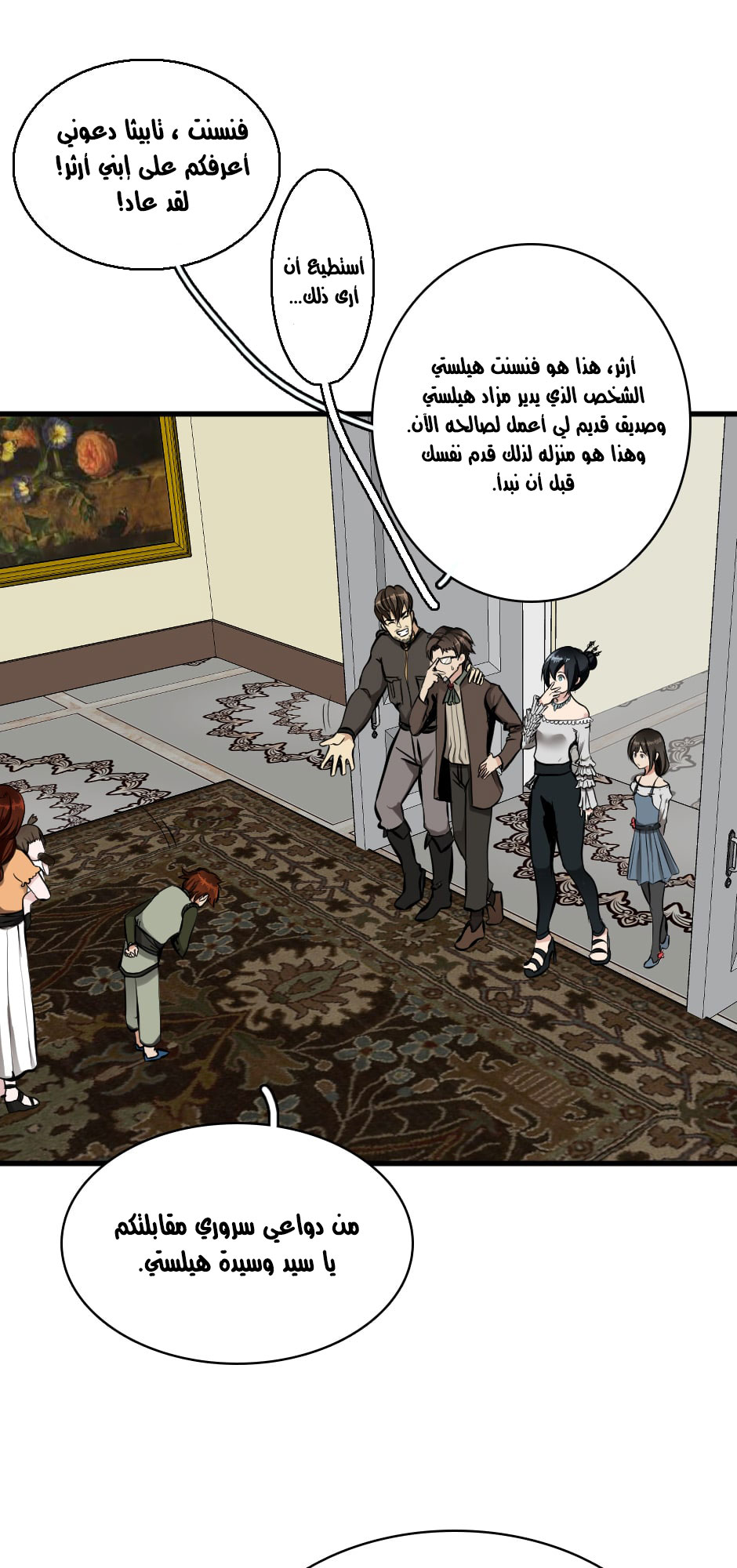 Read the beginning after the end AR Manga Online