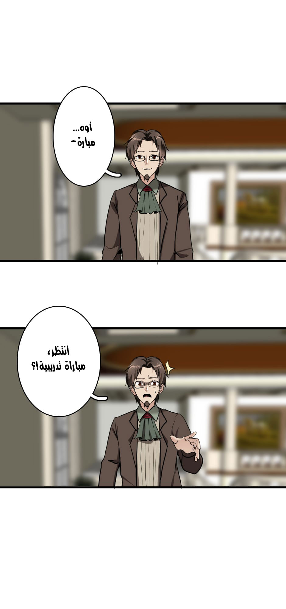 Read the beginning after the end AR Manga Online
