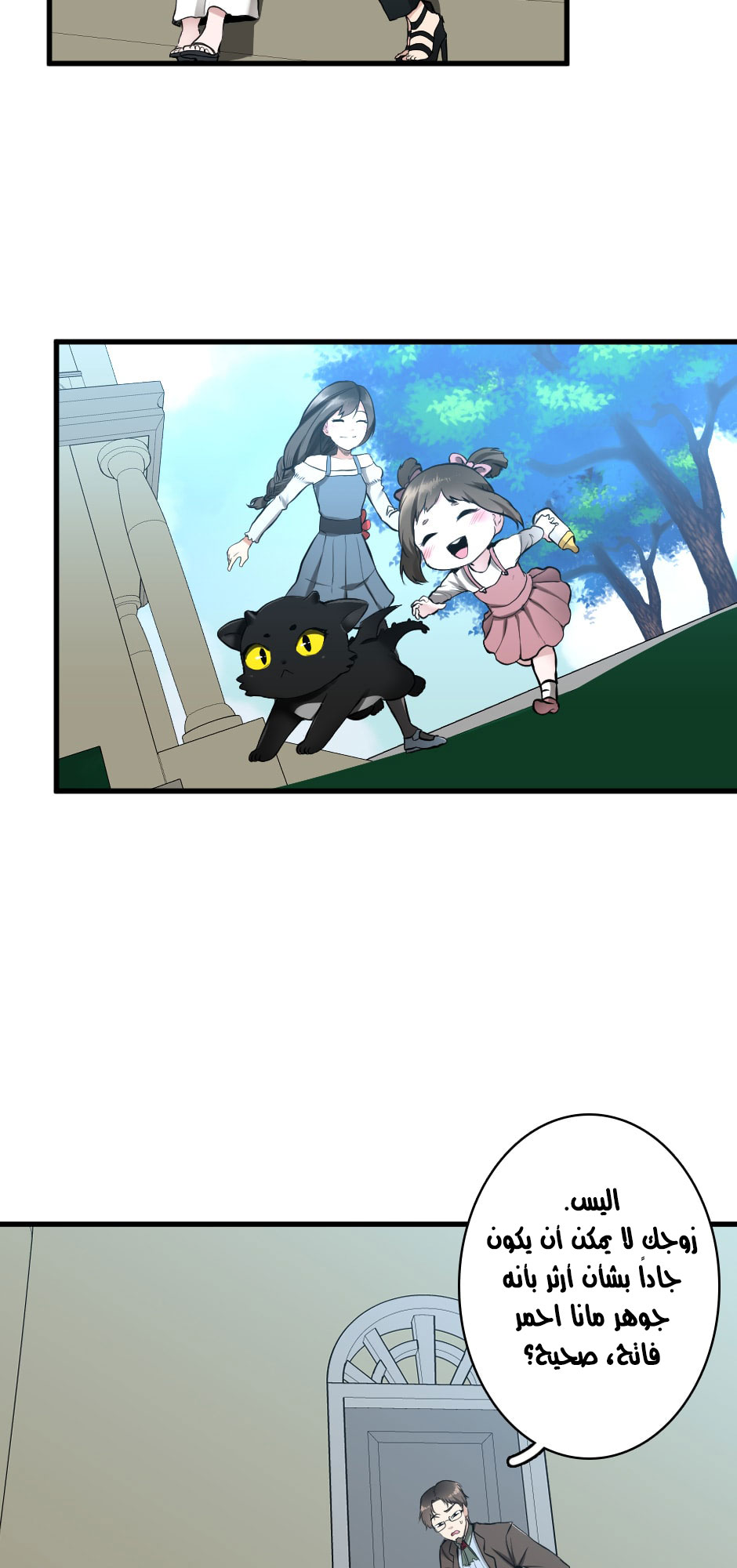 Read the beginning after the end AR Manga Online
