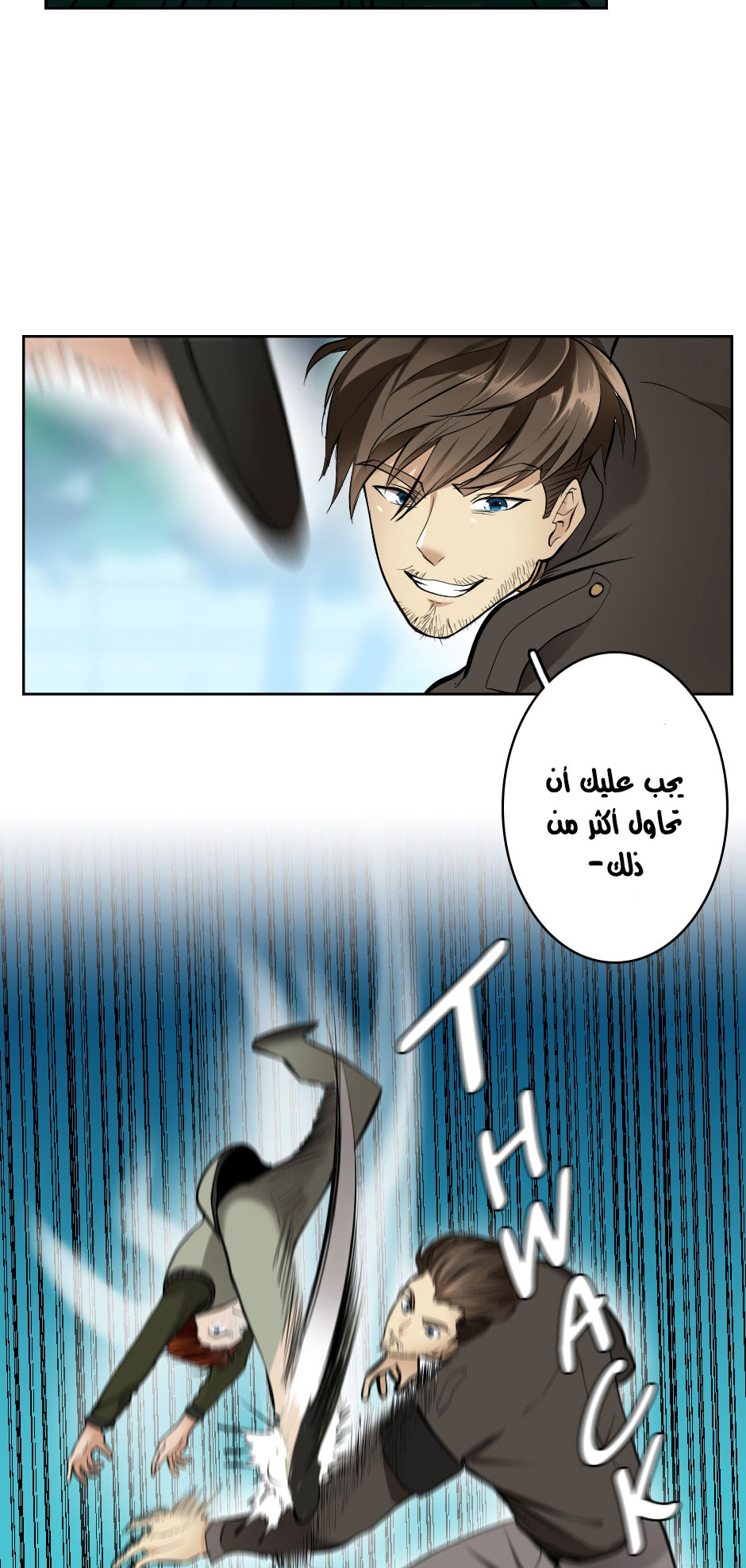 Read the beginning after the end AR Manga Online