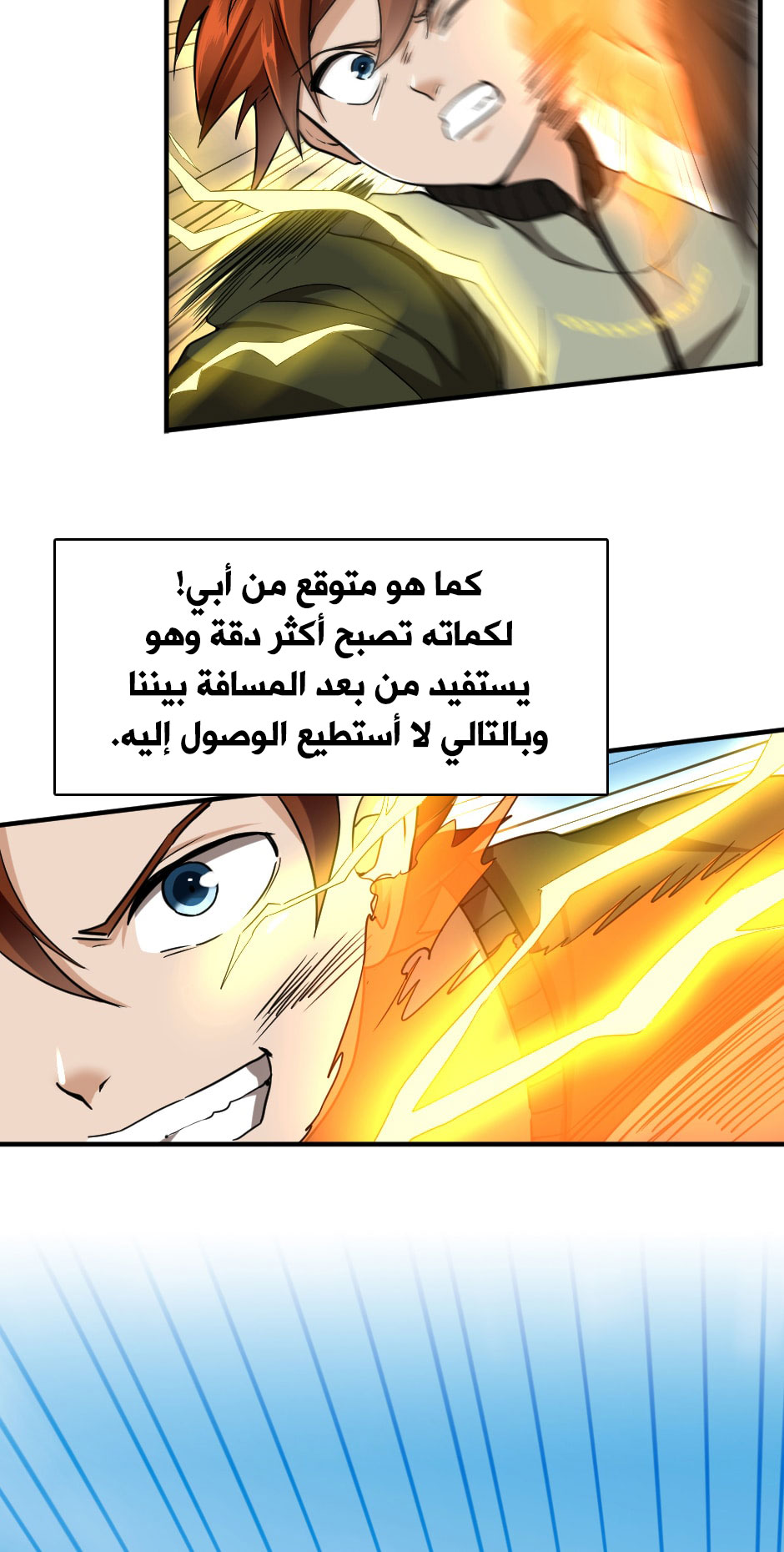 Read the beginning after the end AR Manga Online