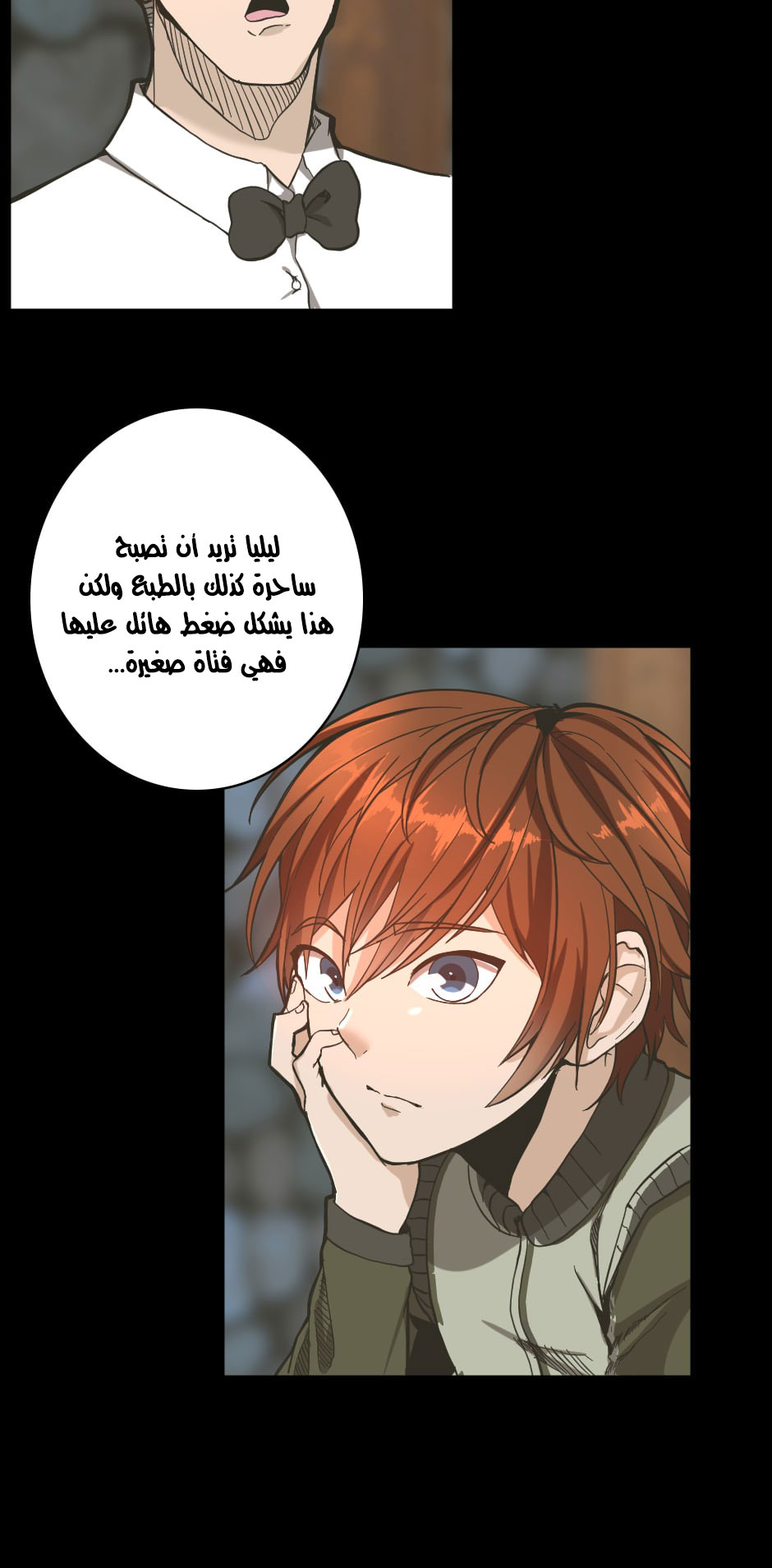 Read the beginning after the end AR Manga Online