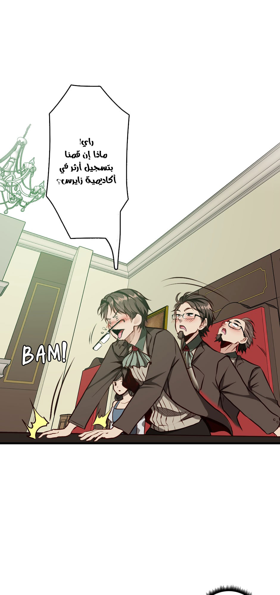 Read the beginning after the end AR Manga Online