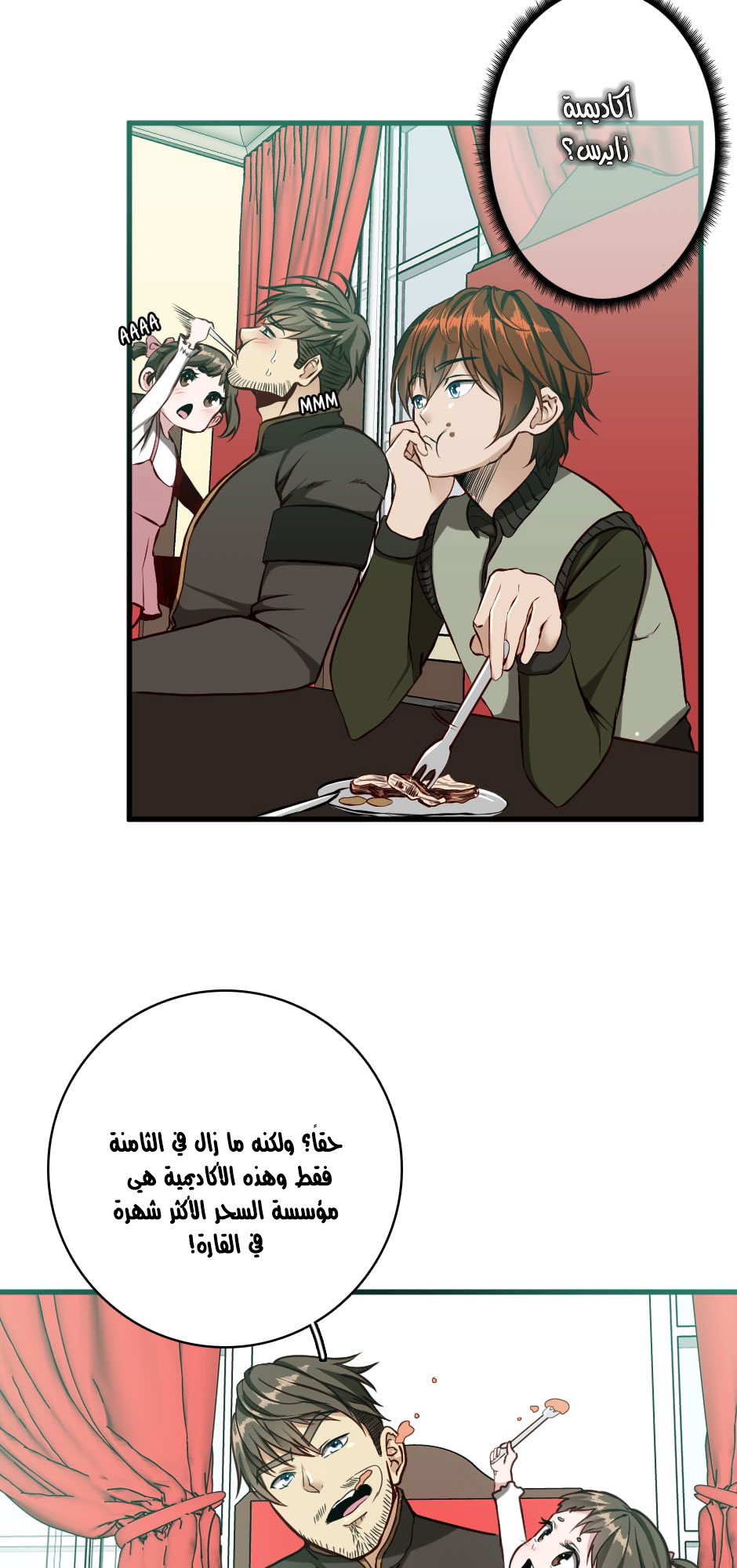 Read the beginning after the end AR Manga Online