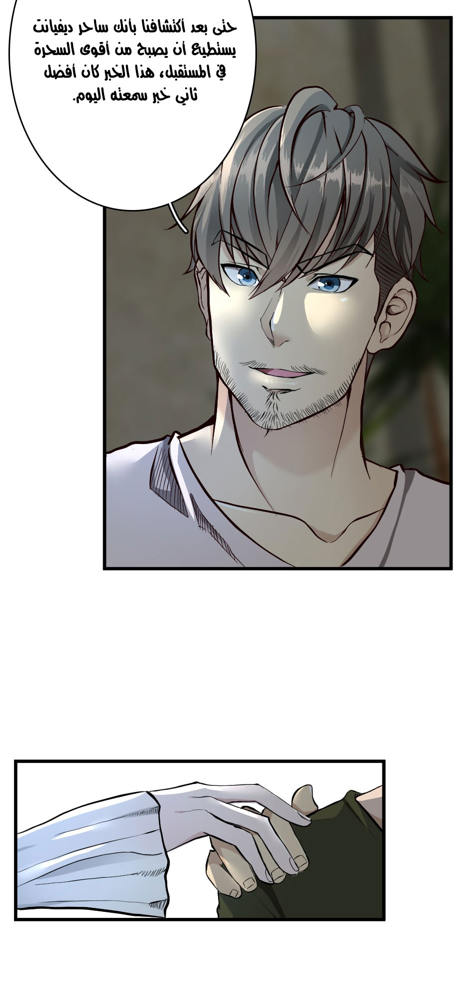 Read the beginning after the end AR Manga Online