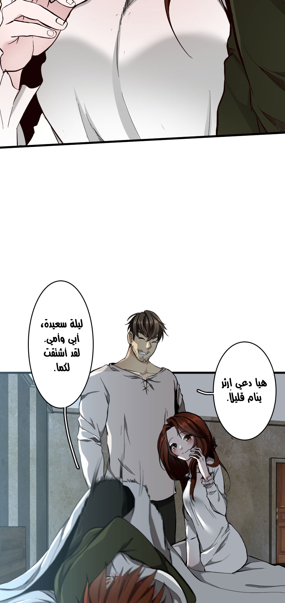 Read the beginning after the end AR Manga Online