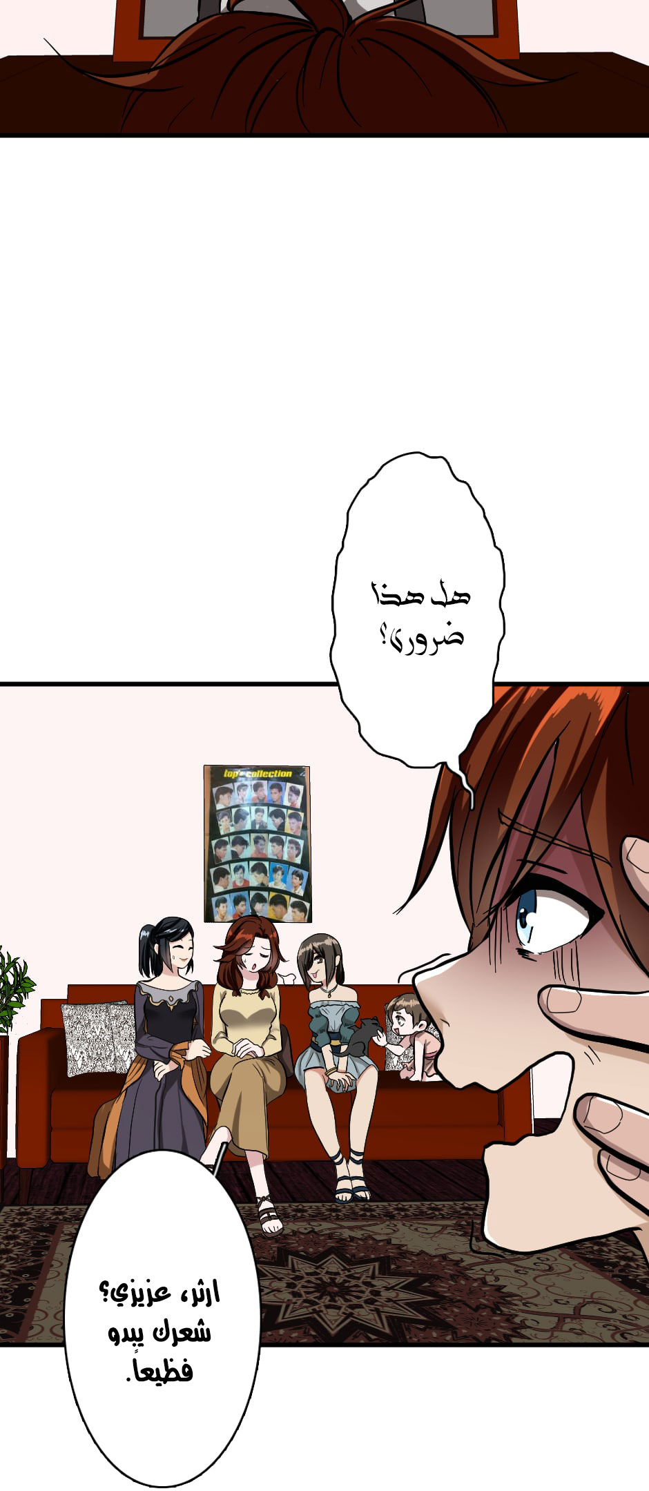Read the beginning after the end AR Manga Online