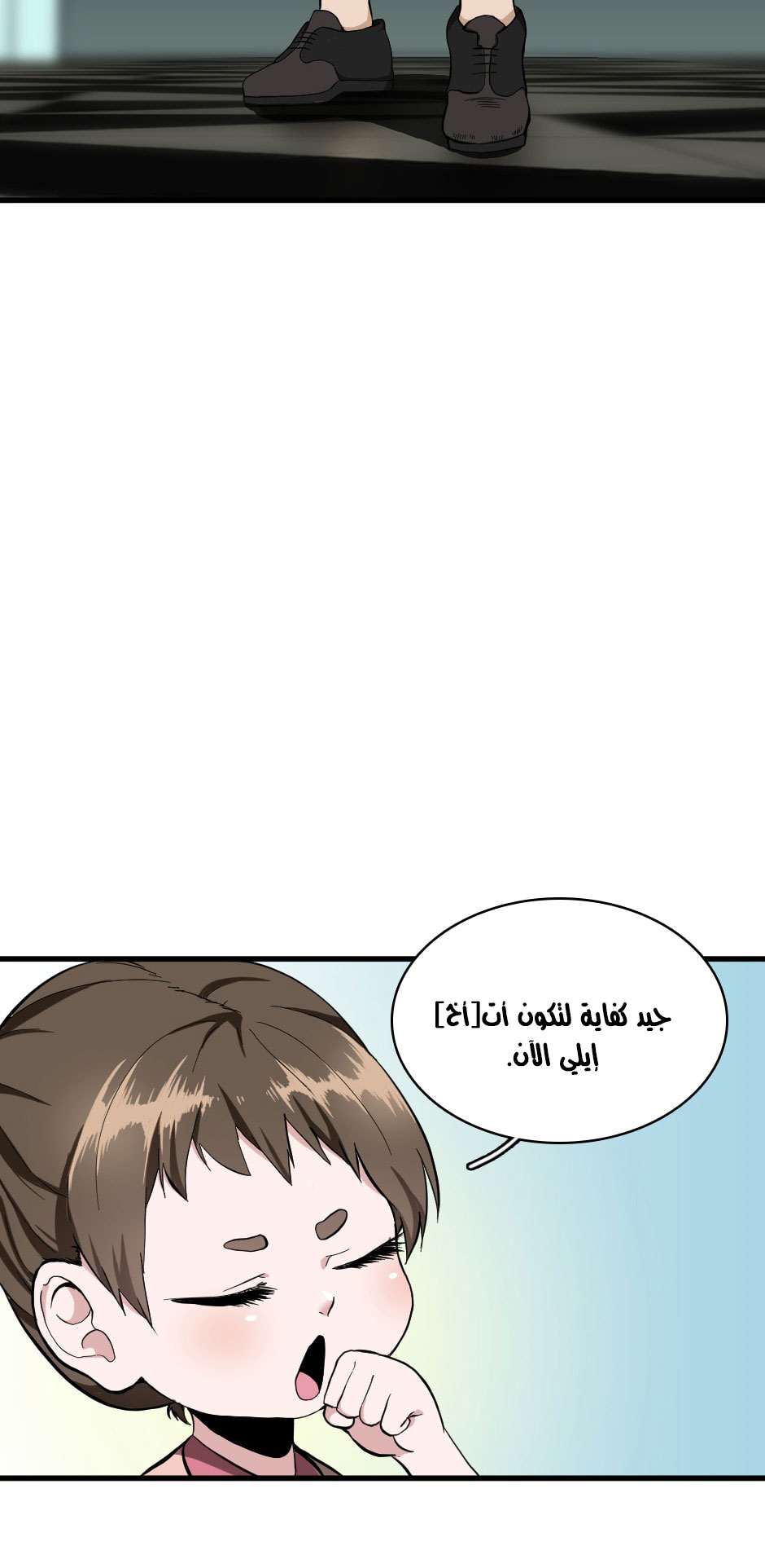 Read the beginning after the end AR Manga Online