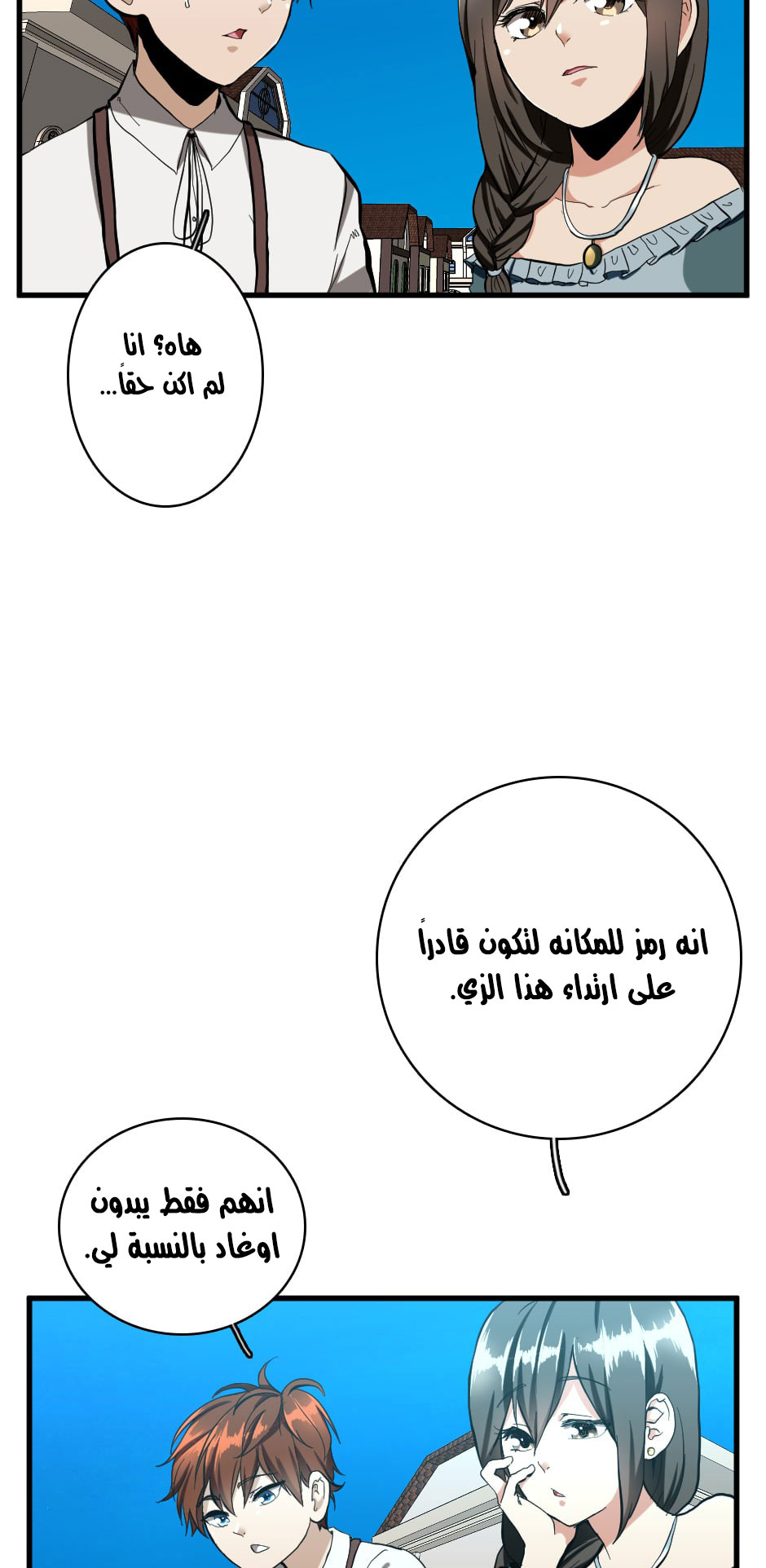 Read the beginning after the end AR Manga Online